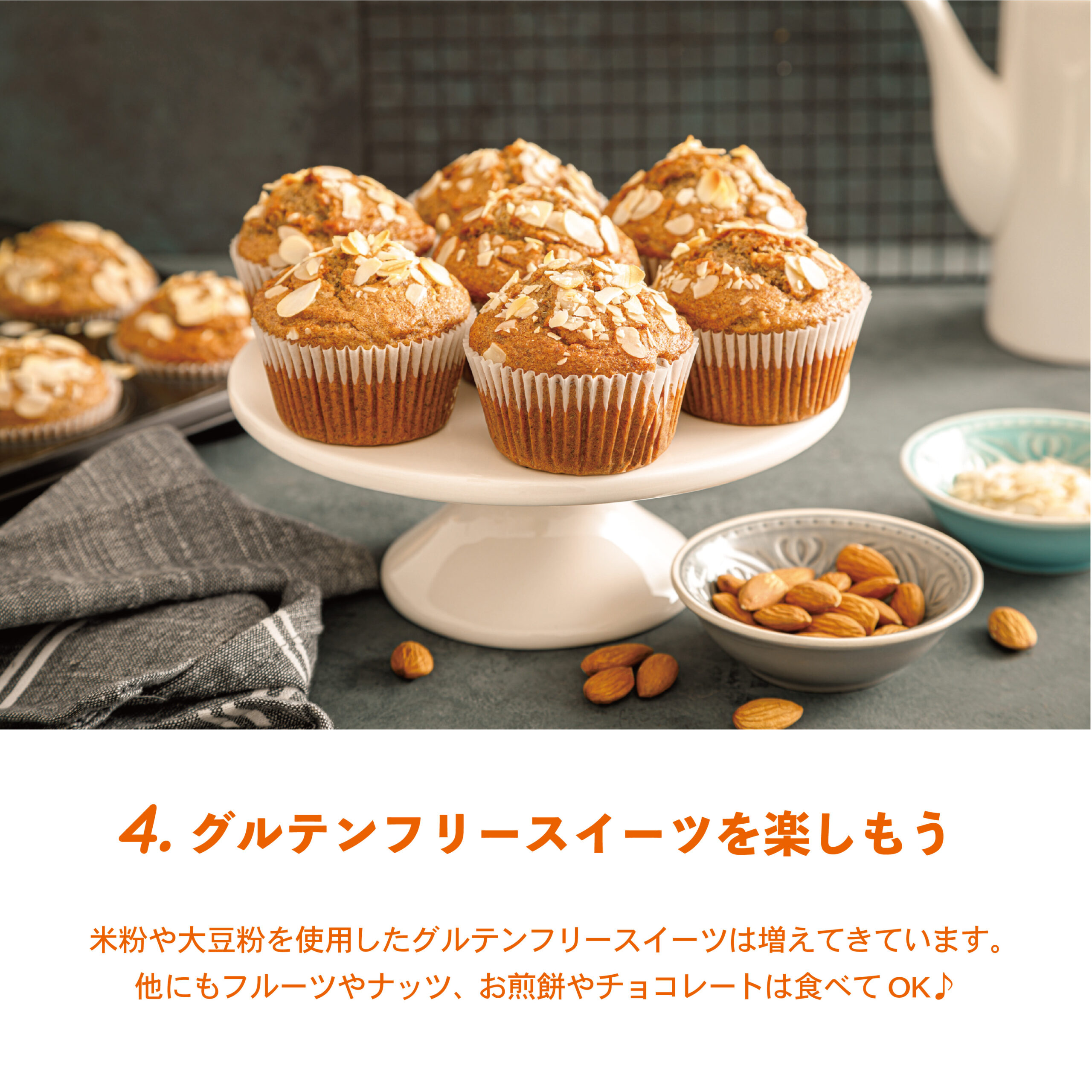 最近よく見る”グルテンフリー”って？じつは始めるのは簡単！