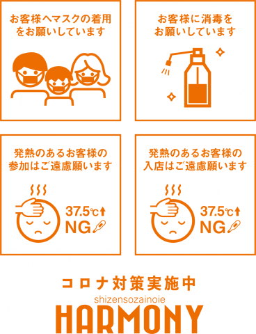 “こうしたい”がきっと見つかる！家づくり相談会【特典あり】