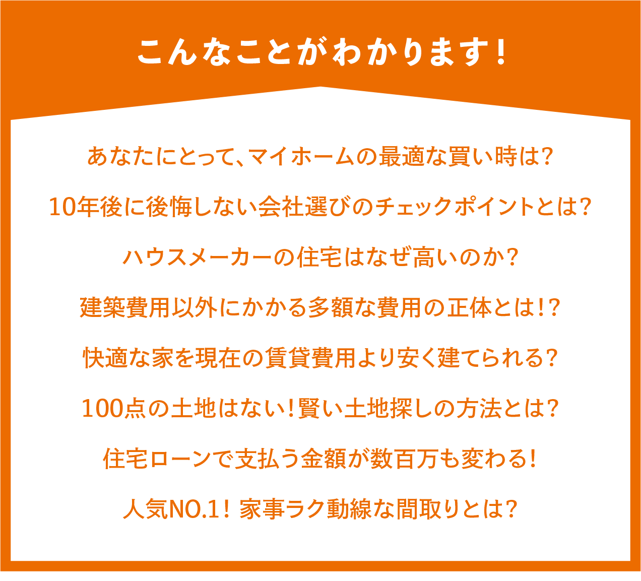 “こうしたい”がきっと見つかる！家づくり相談会【特典あり】