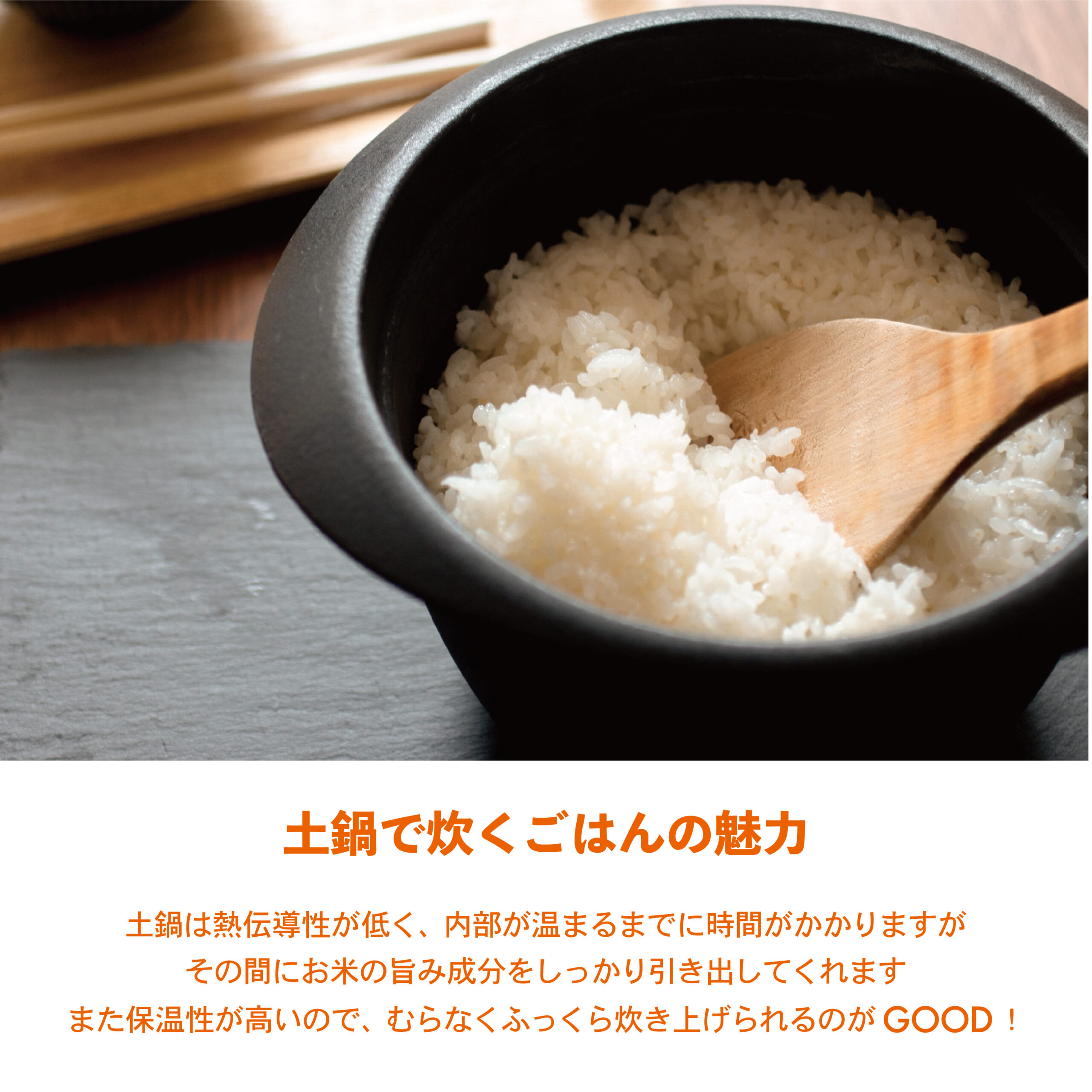三重の伝統工芸！格別なおいしさ♡土鍋でごはん