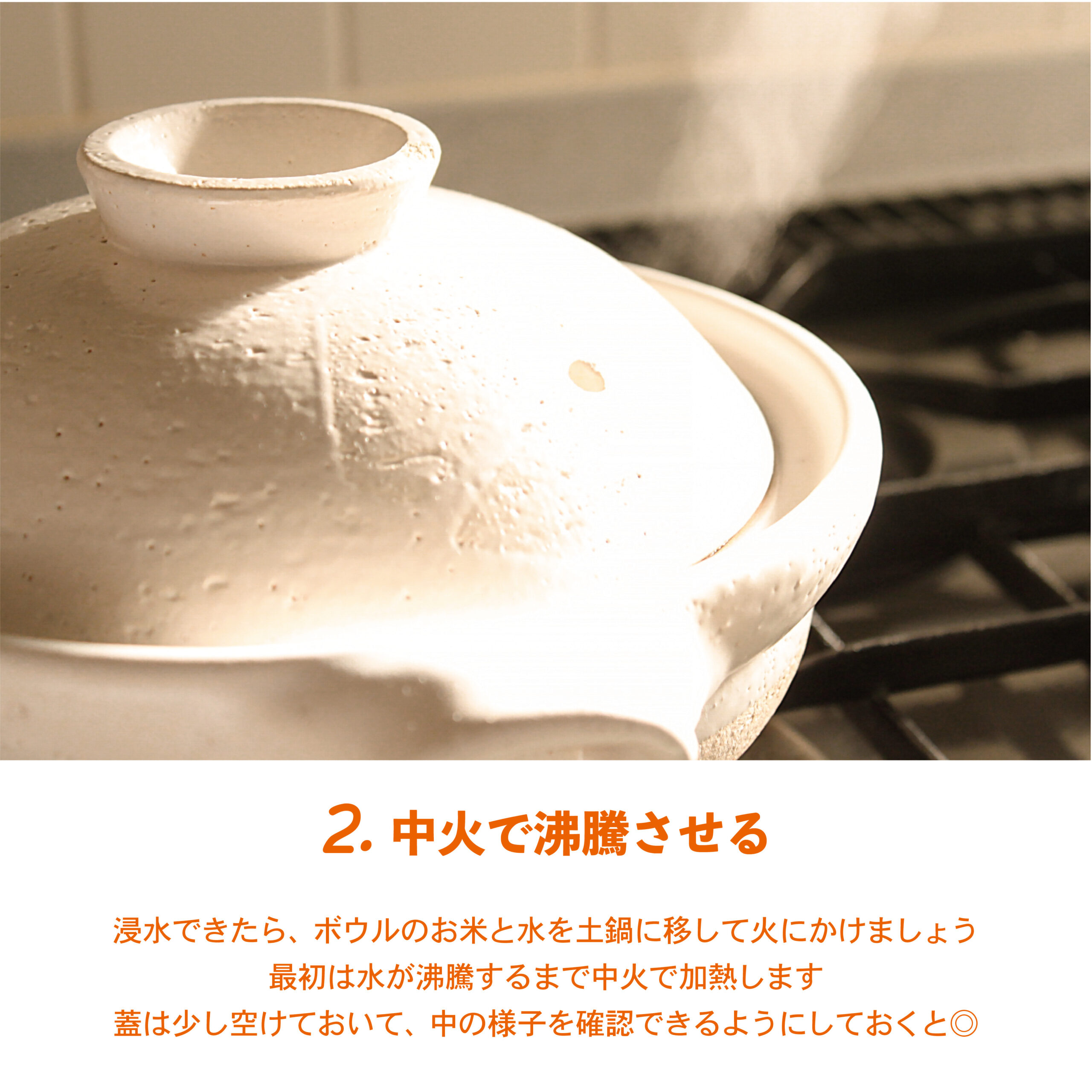 三重の伝統工芸！格別なおいしさ♡土鍋でごはん