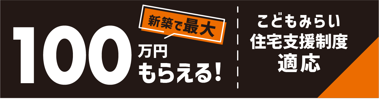収納＆生活動線にこだわった💡ロフトスペースのある平屋【特典あり】