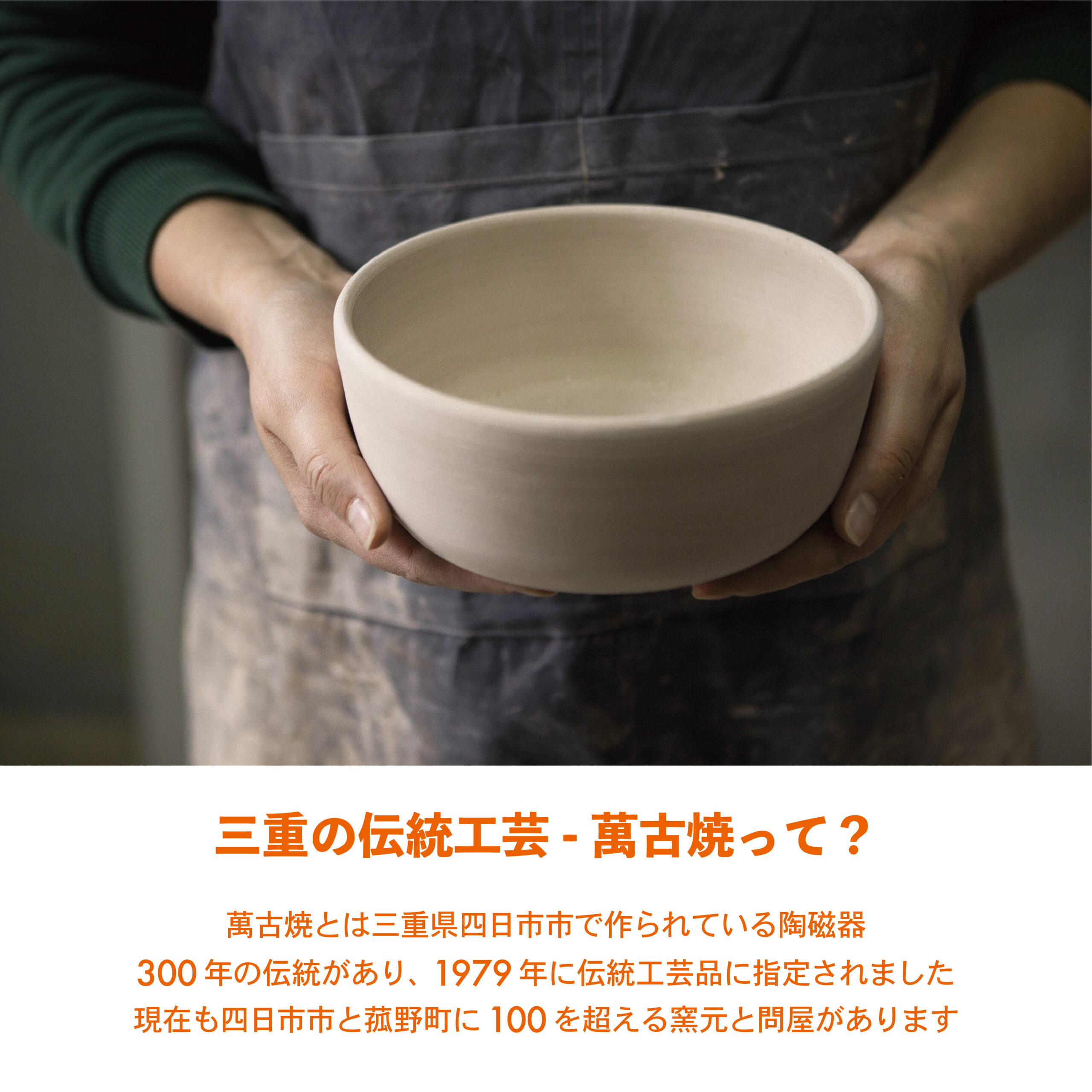 三重の伝統工芸！格別なおいしさ♡土鍋でごはん