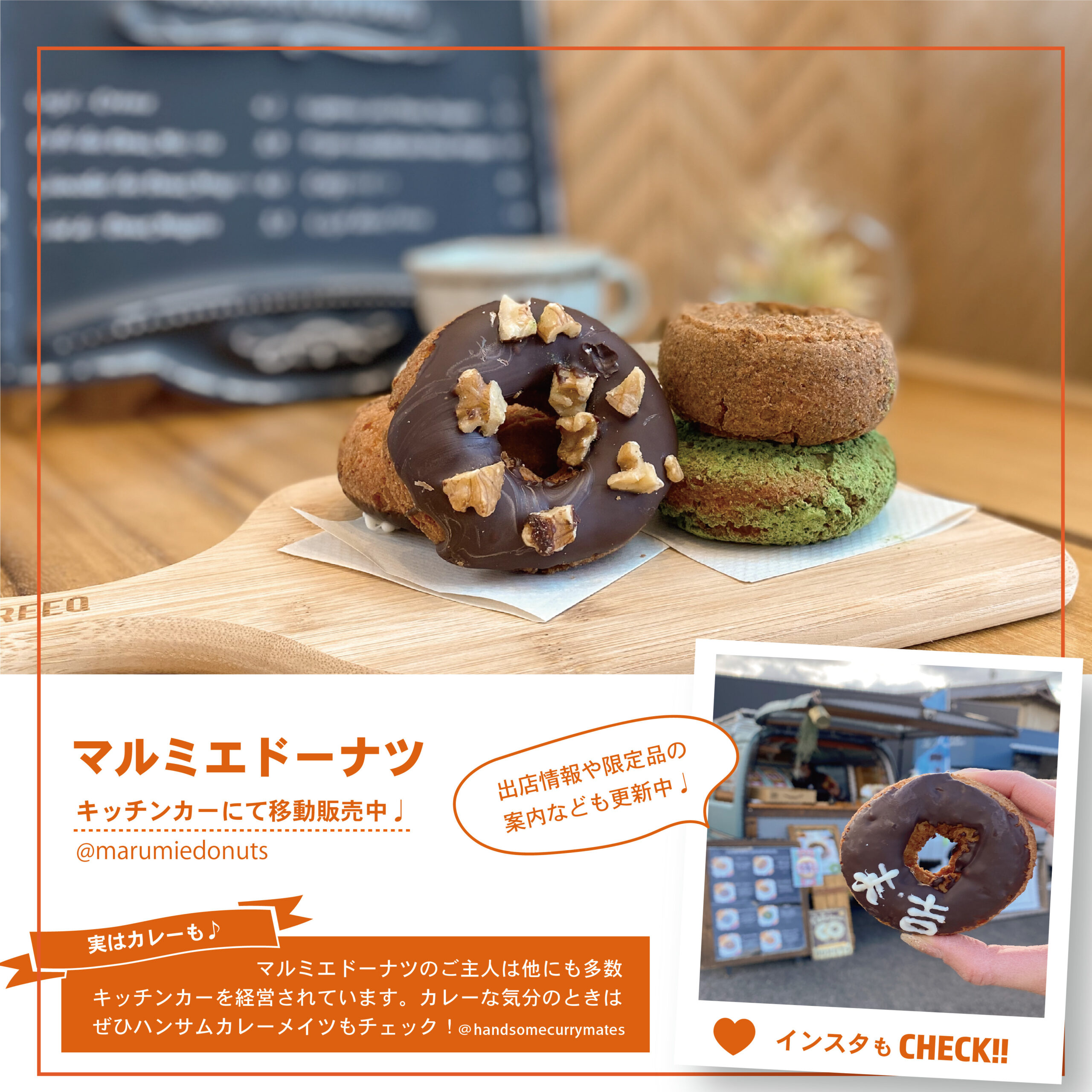 まるごと三重のドーナツ！ヘルシーで格別なおいしさ【マルミエドーナツ】