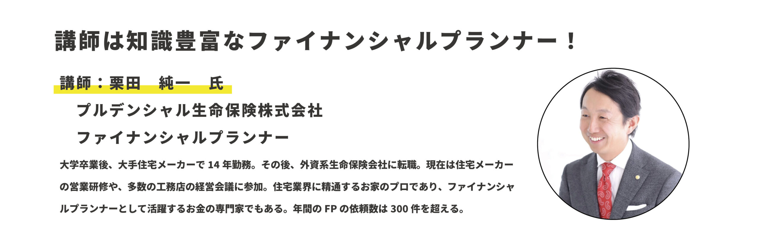 建てたいお家と住みたい場所をマッチング！家づくり相談会【来場特典付き】