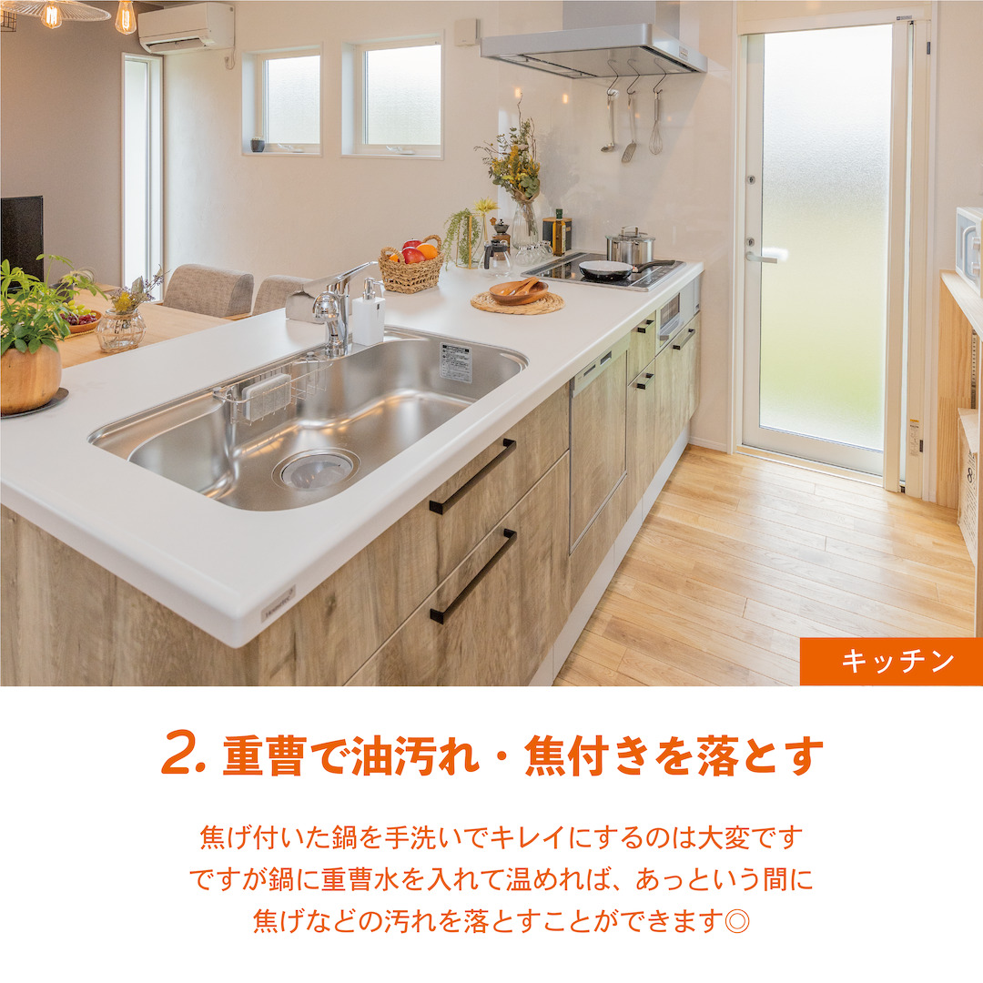 地球にも人にもやさしい！重曹とクエン酸でおそうじ