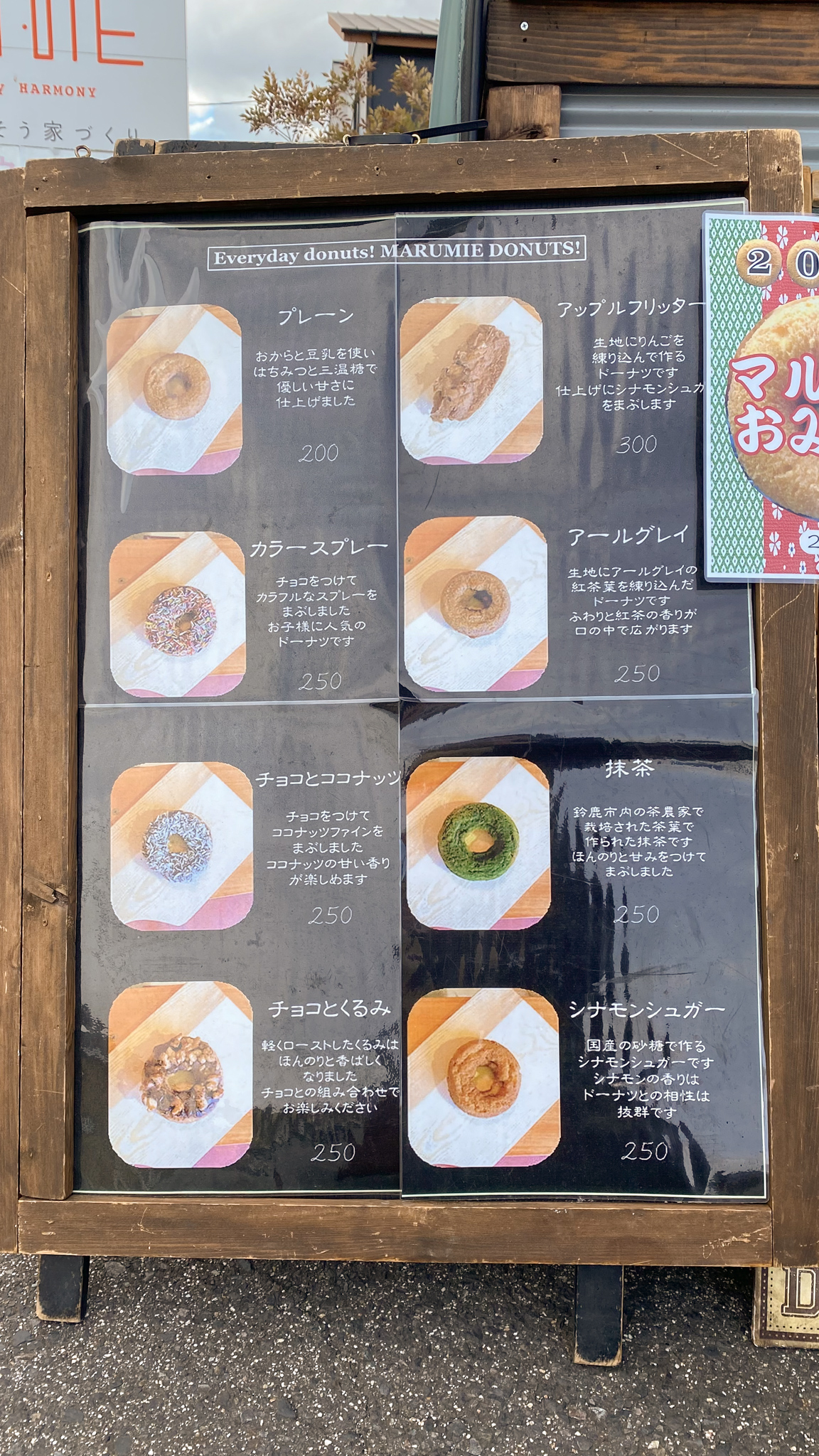 まるごと三重のドーナツ！ヘルシーで格別なおいしさ【マルミエドーナツ】