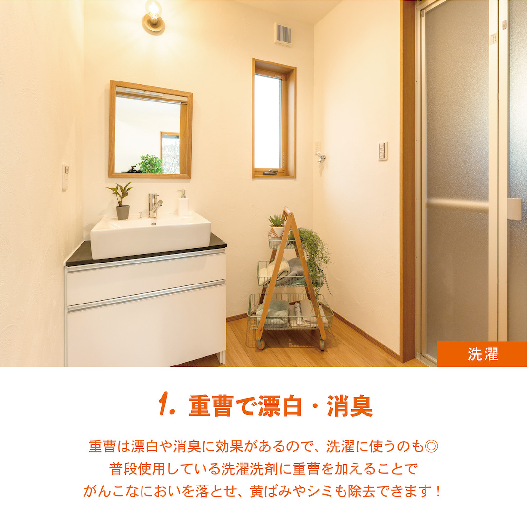 地球にも人にもやさしい！重曹とクエン酸でおそうじ
