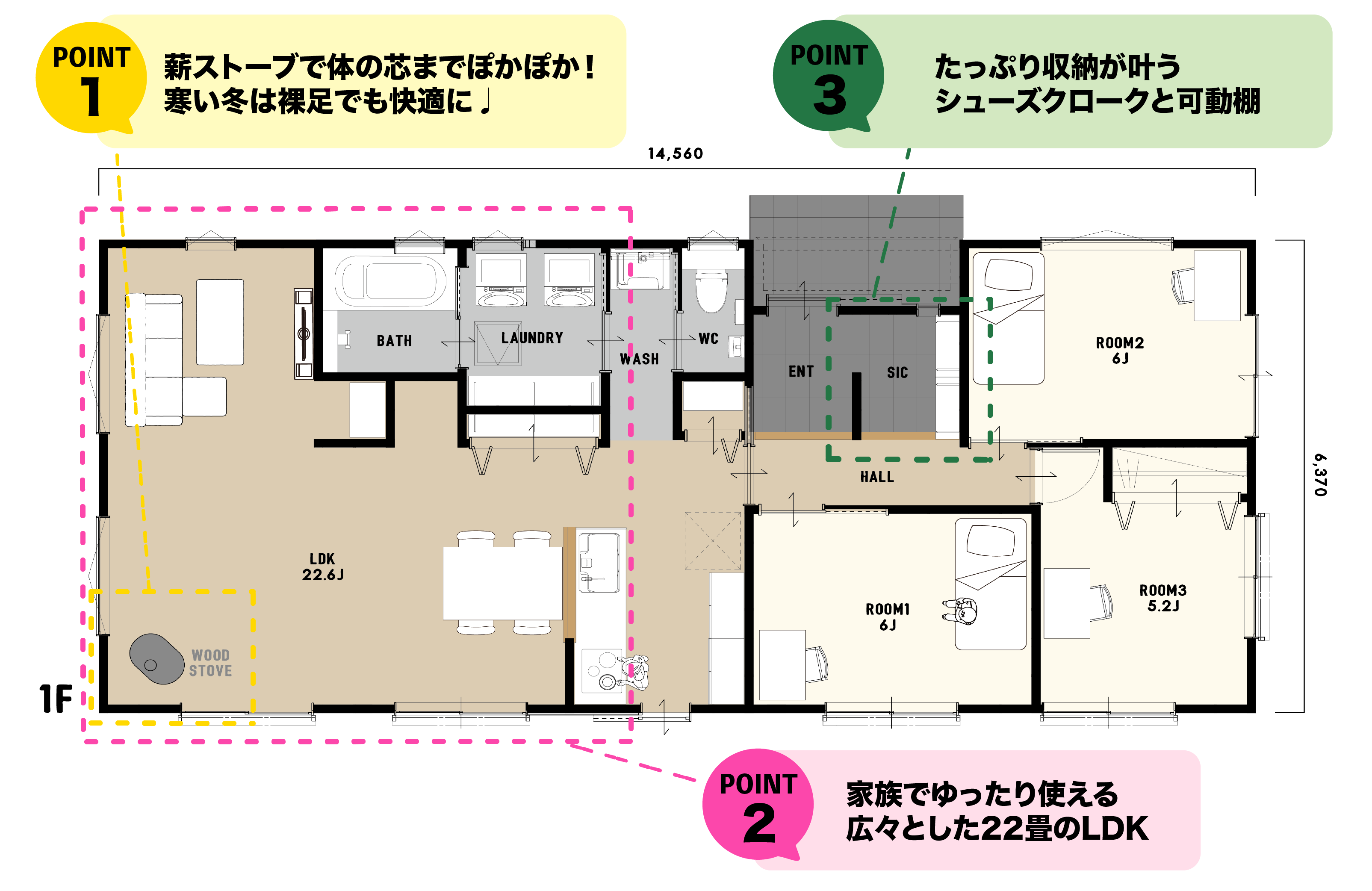 ぽかぽかあったか！ 快適が続く薪ストーブのある平屋【特典あり】