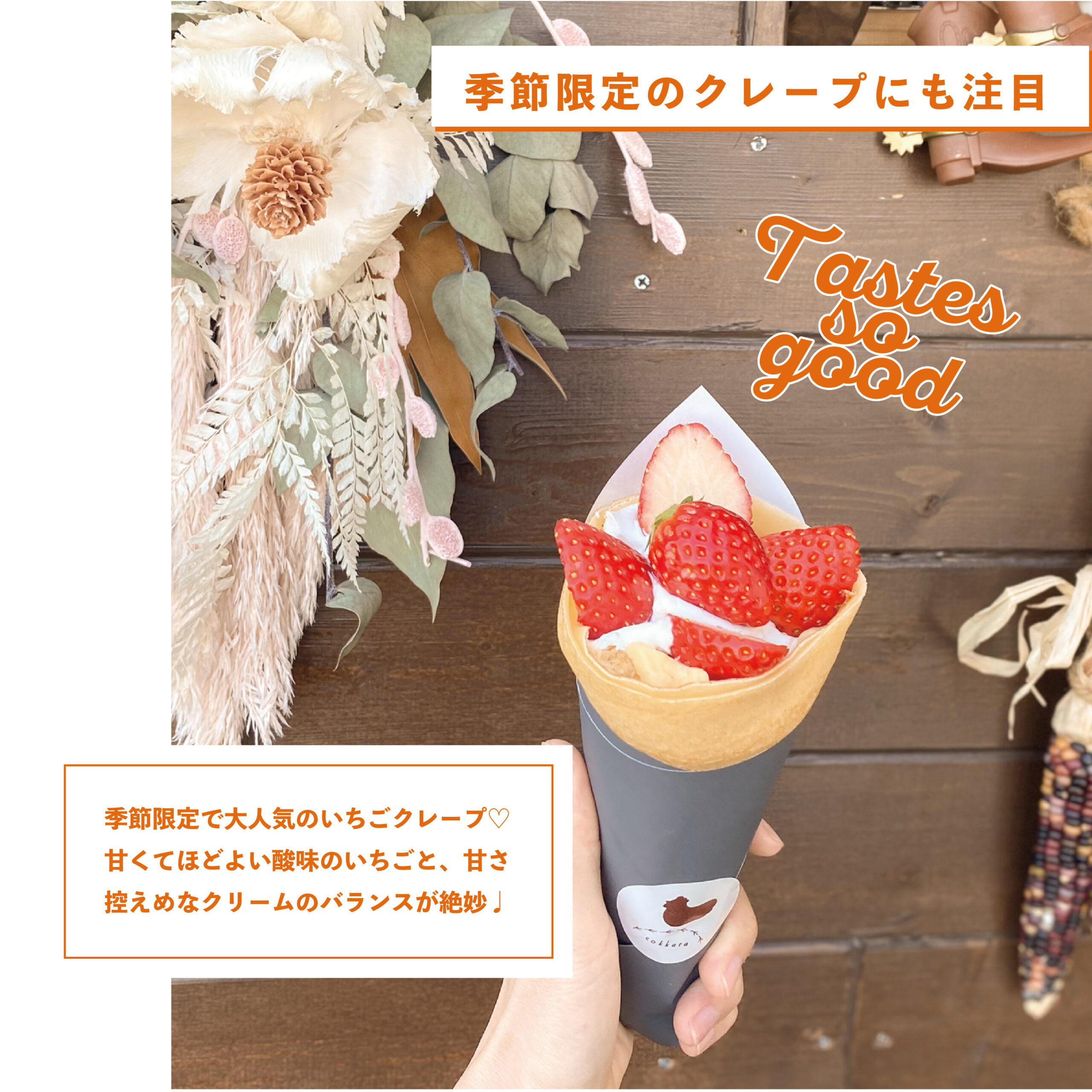 もちもち生地にほどよい甘さ！自家製クリームで大人気♩【cokkara】