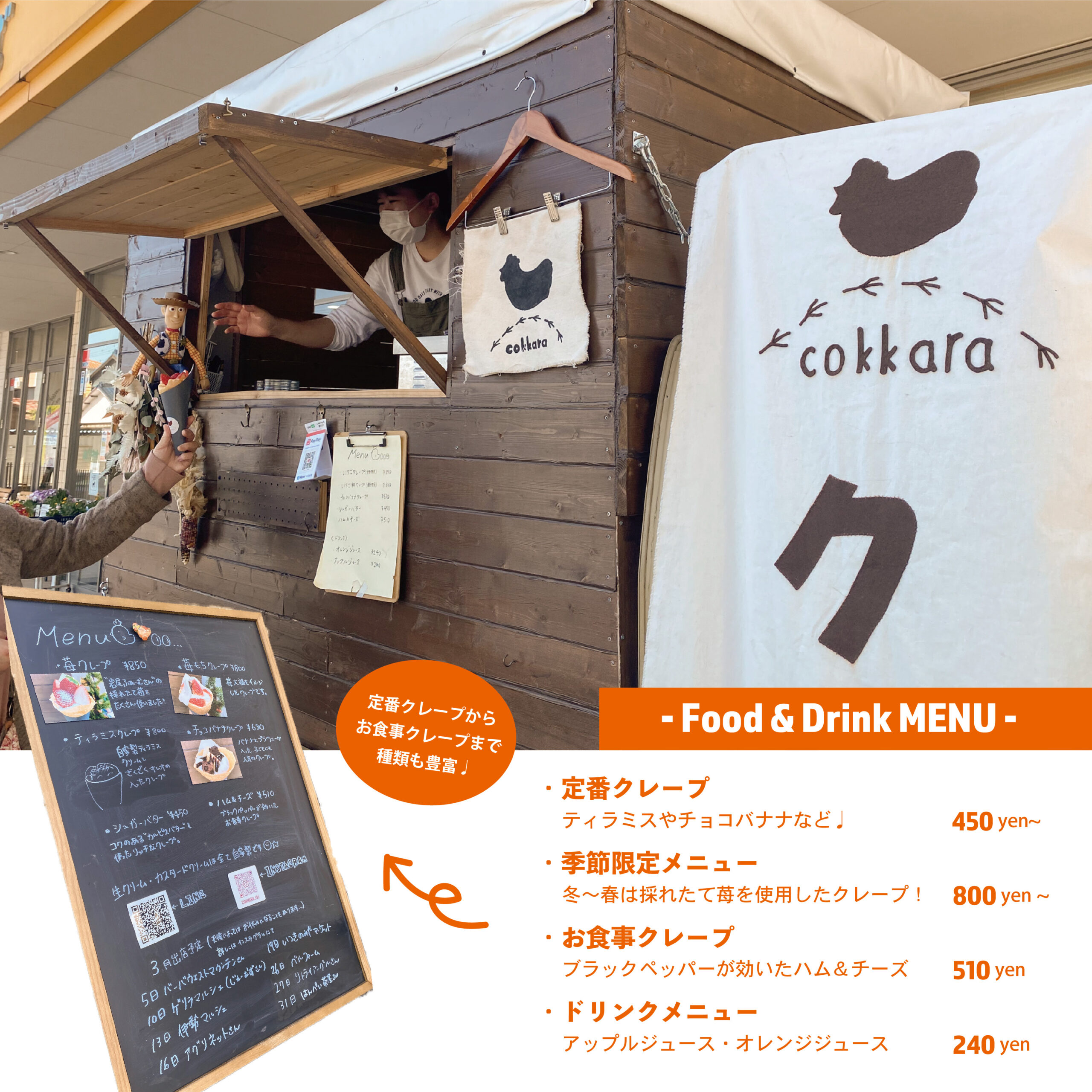 もちもち生地にほどよい甘さ！自家製クリームで大人気♩【cokkara】