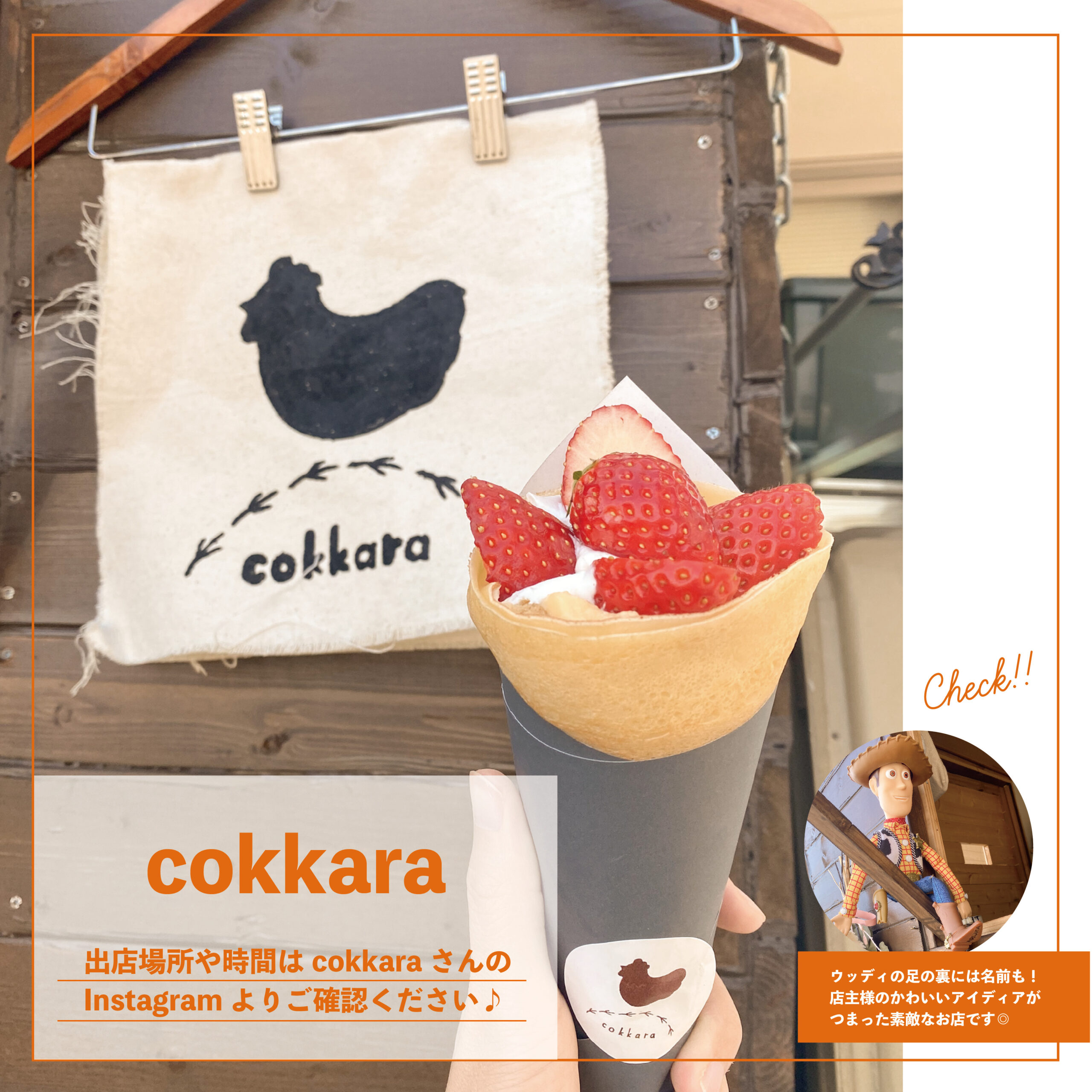 もちもち生地にほどよい甘さ！自家製クリームで大人気♩【cokkara】