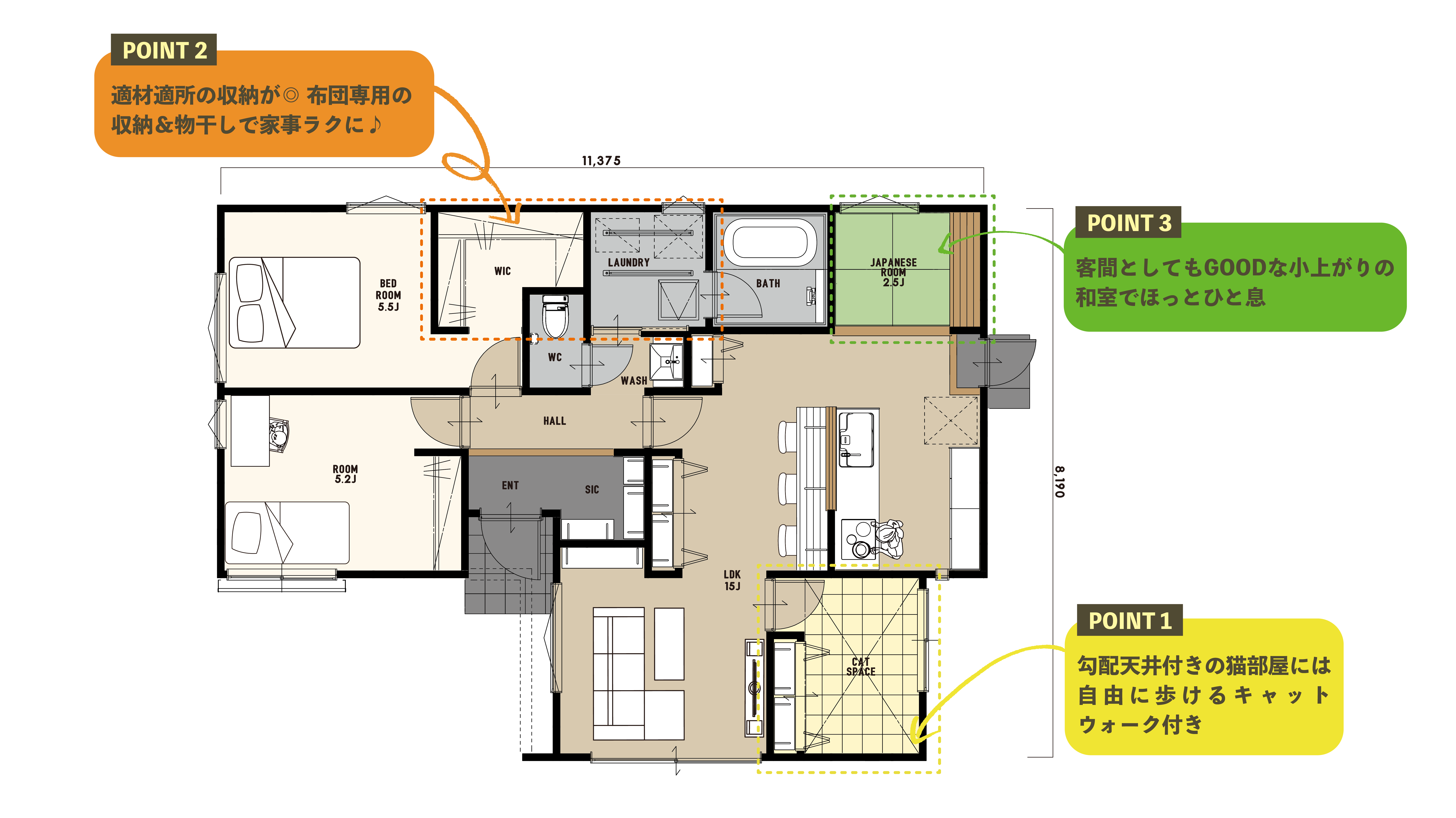 猫好き家族が考えた！愛猫と暮らすたっぷり収納＆キャットウォークのある平屋