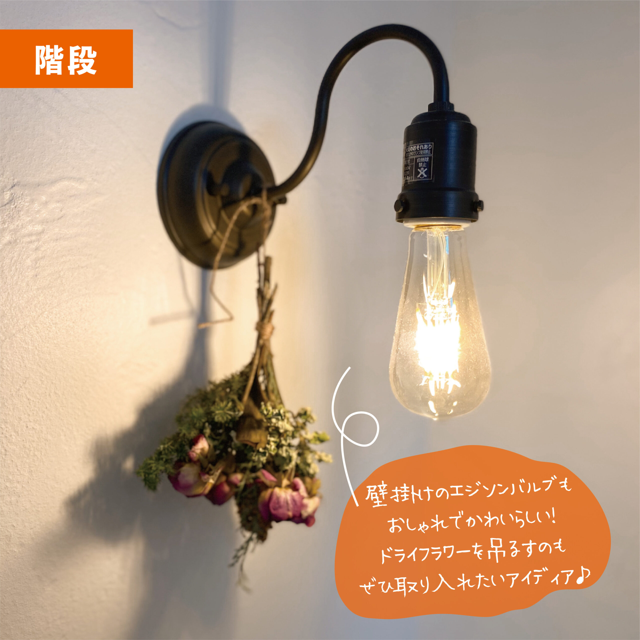 マネしたい！おしゃれな照明アイディア