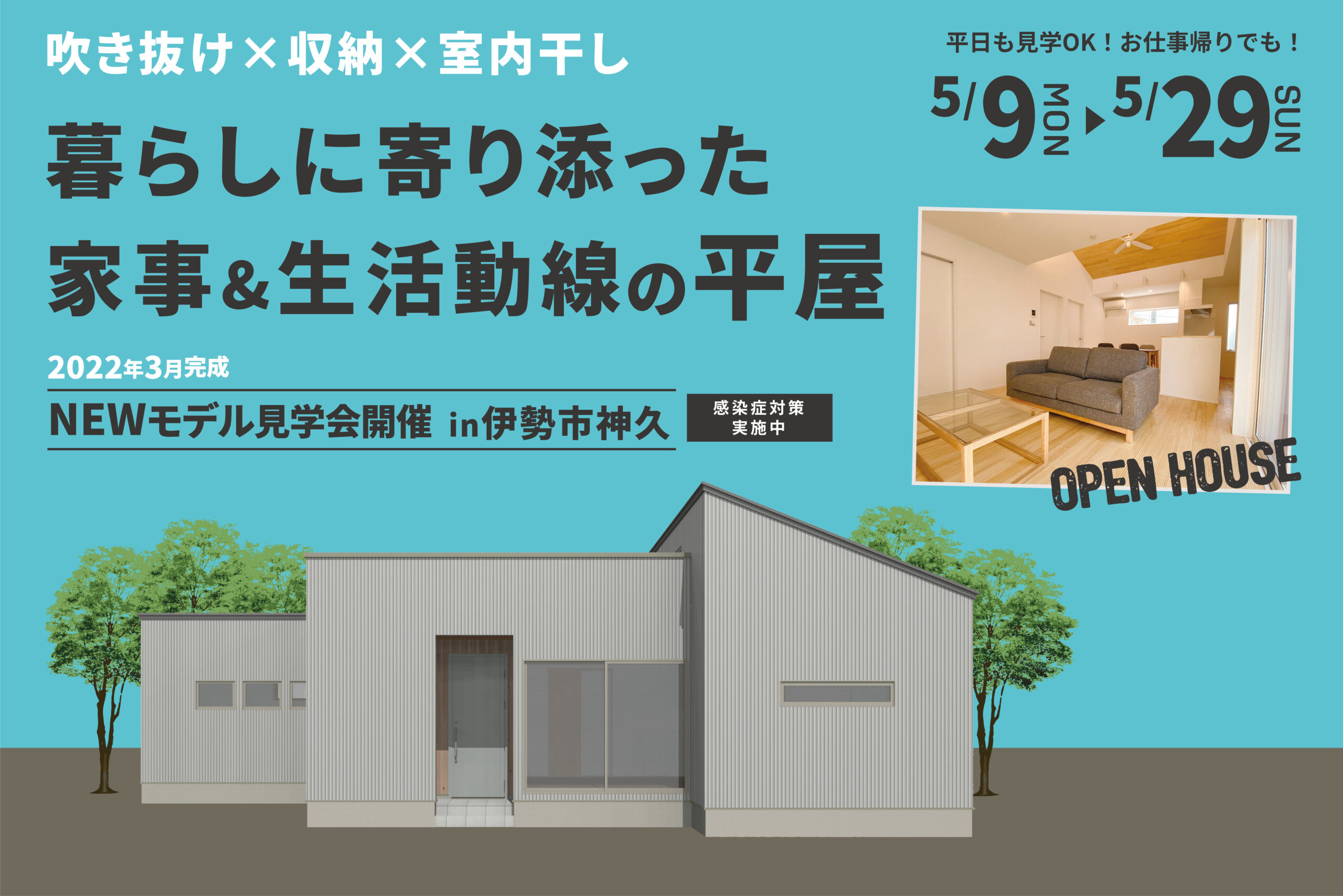 吹き抜け×収納×室内　暮らしに寄り添った 家事&生活動線の平屋