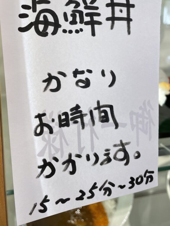 砂マシマシ砂多め