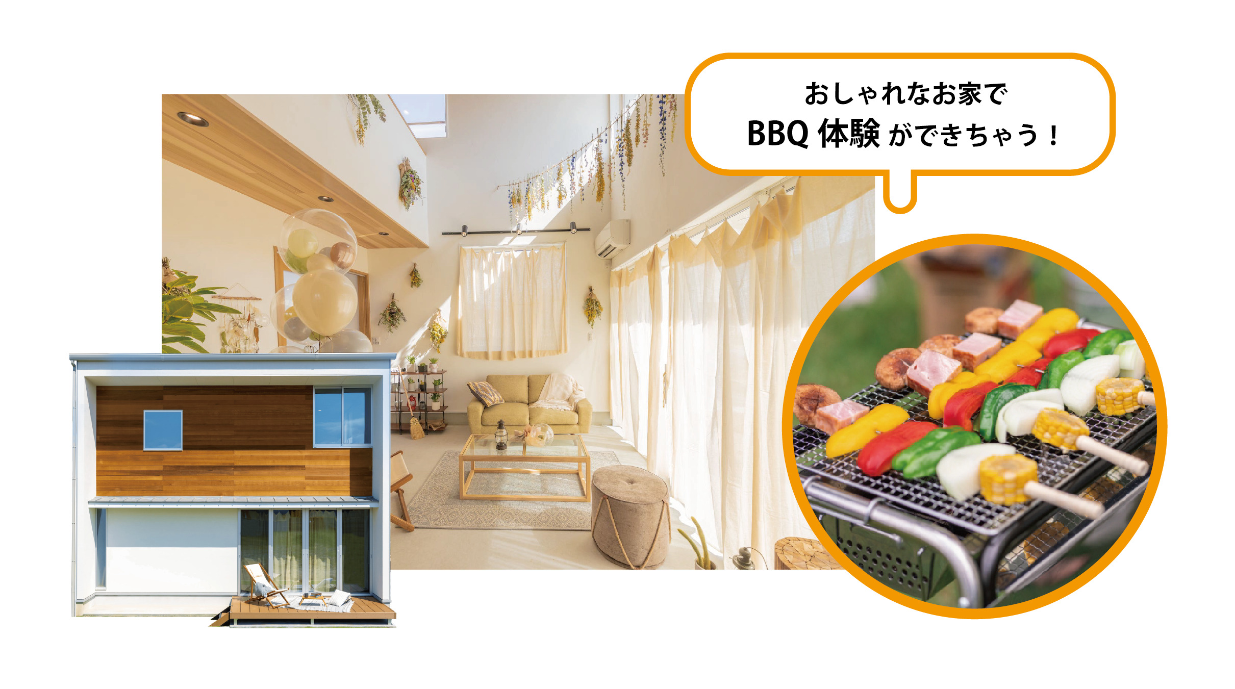 【０円＆手ぶら】やっぱりマイホームって最高！土間リビングでBBQ体験