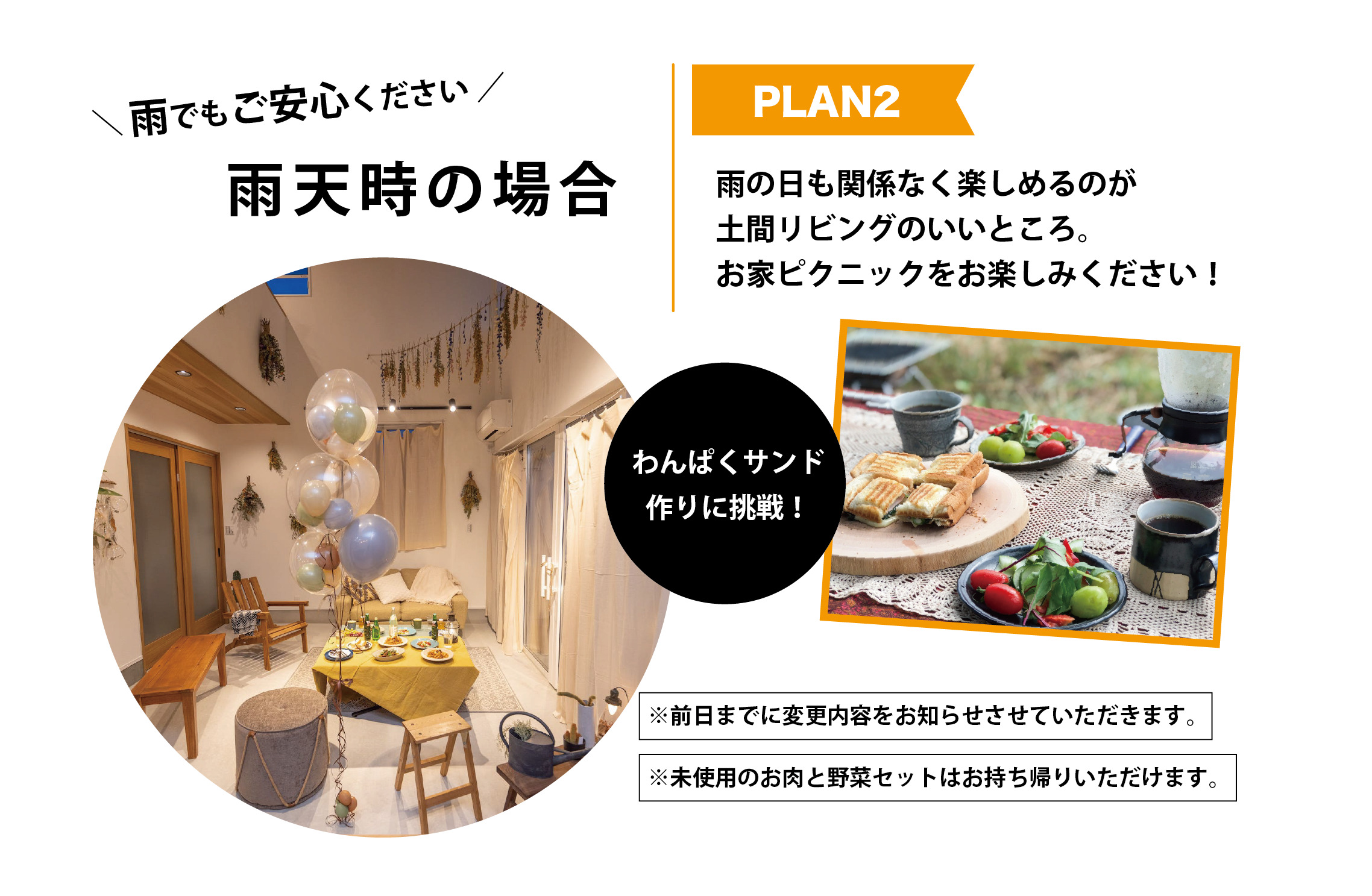 【０円＆手ぶら】やっぱりマイホームって最高！土間リビングでBBQ体験