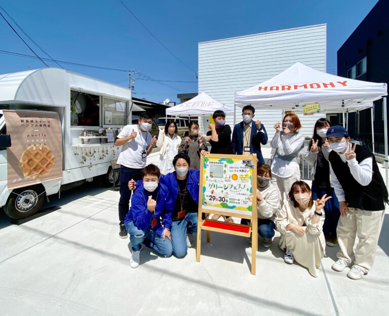 グリーンフェス