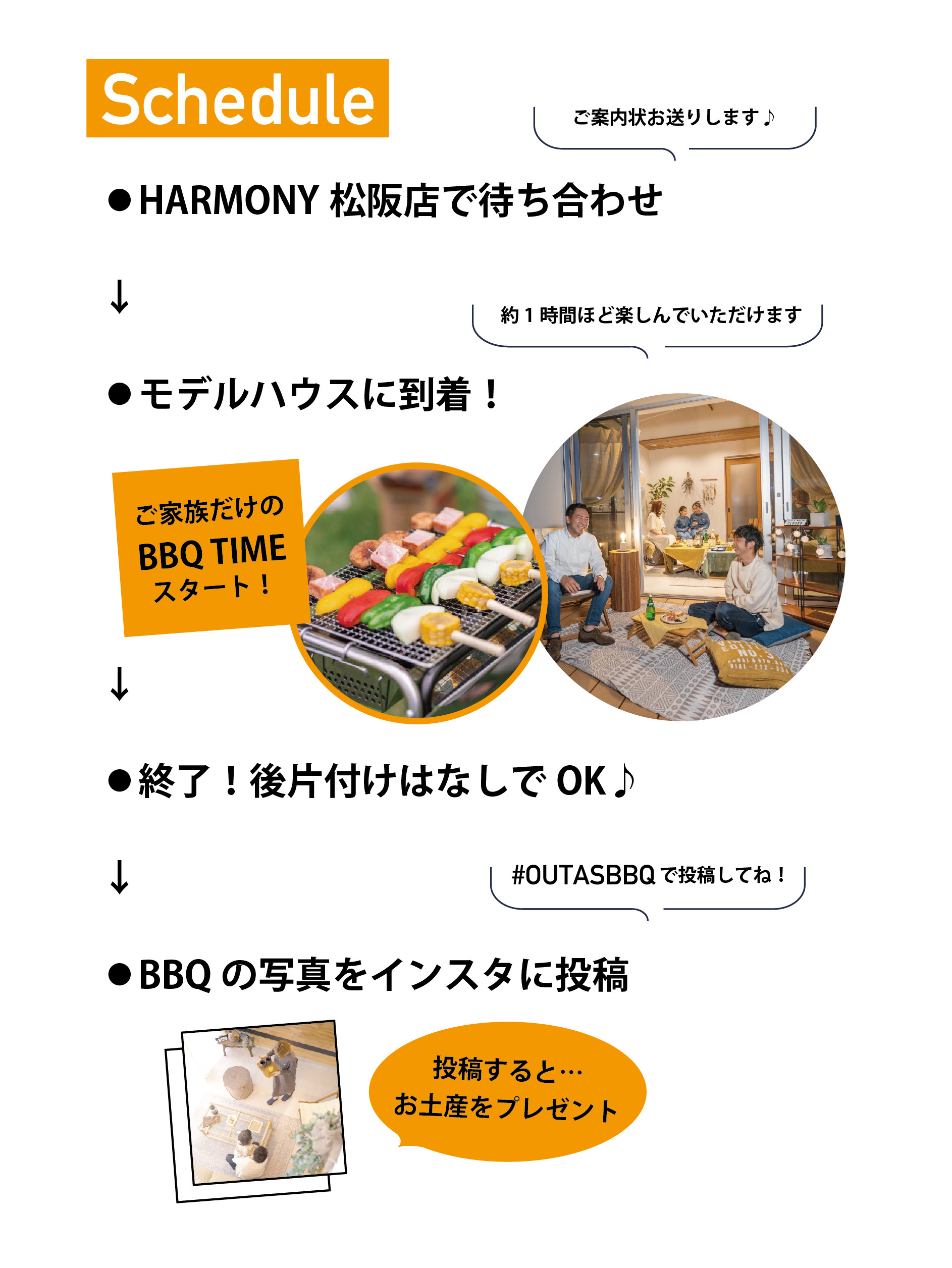 【０円＆手ぶら】やっぱりマイホームって最高！土間リビングでBBQ体験