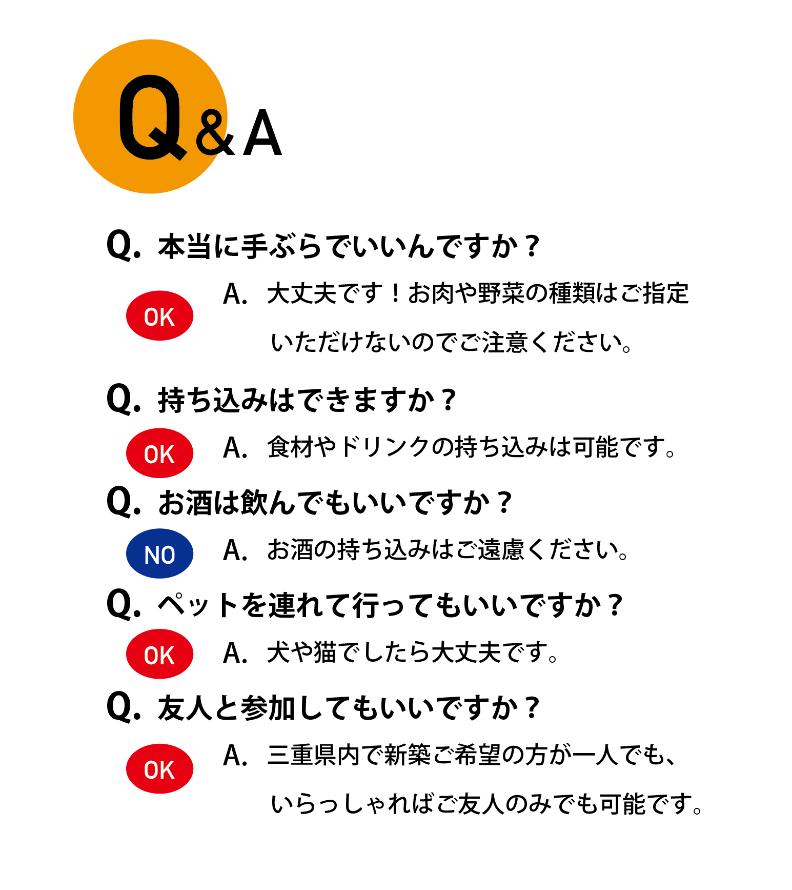 【０円＆手ぶら】やっぱりマイホームって最高！土間リビングでBBQ体験