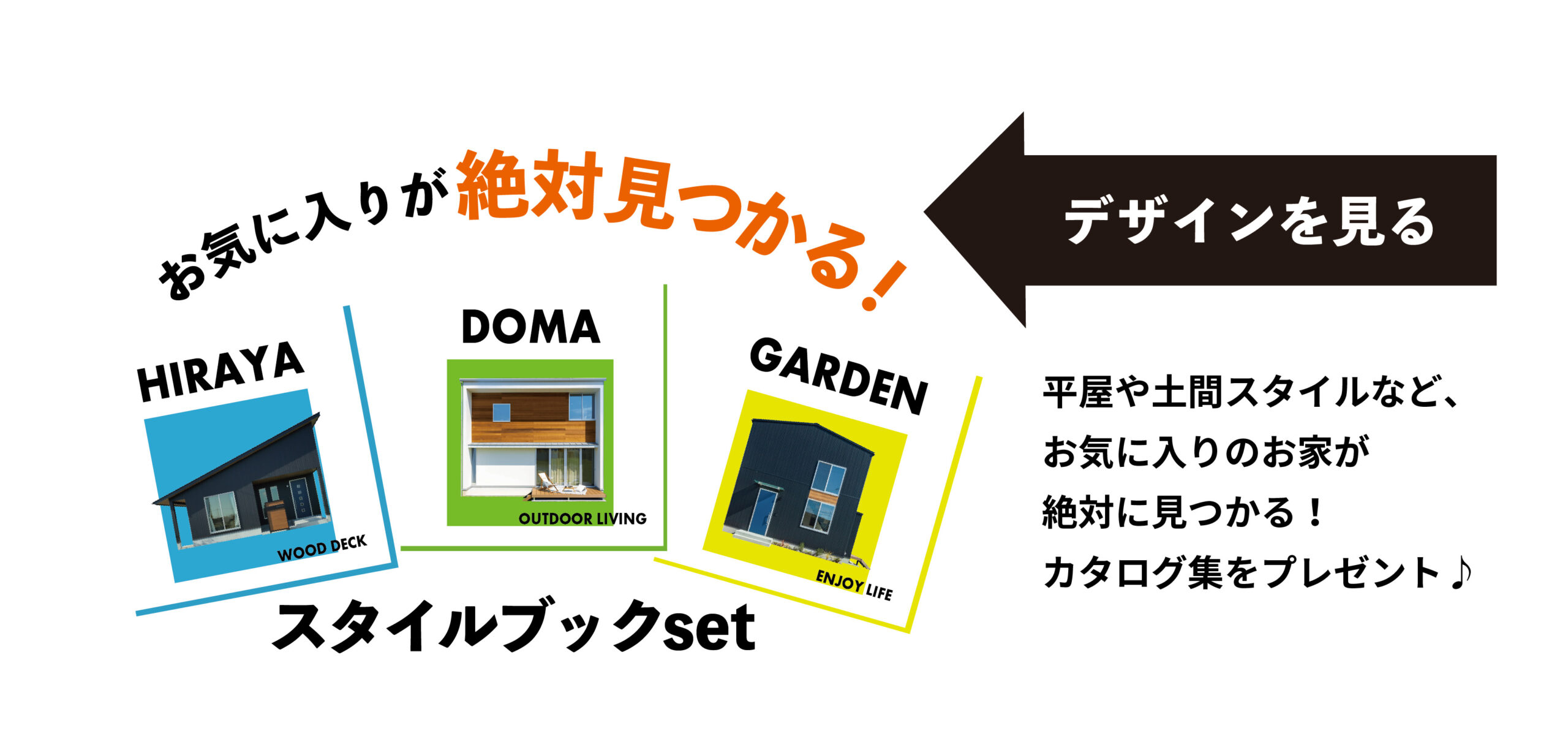 【先着10名様限定】カタログ請求で全員プレゼント！