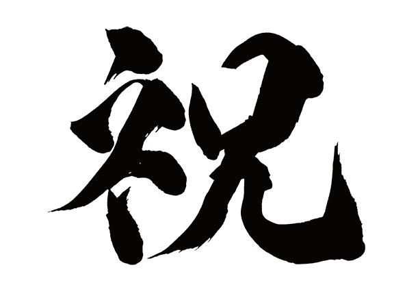 祝!!ベルセルク連載再開