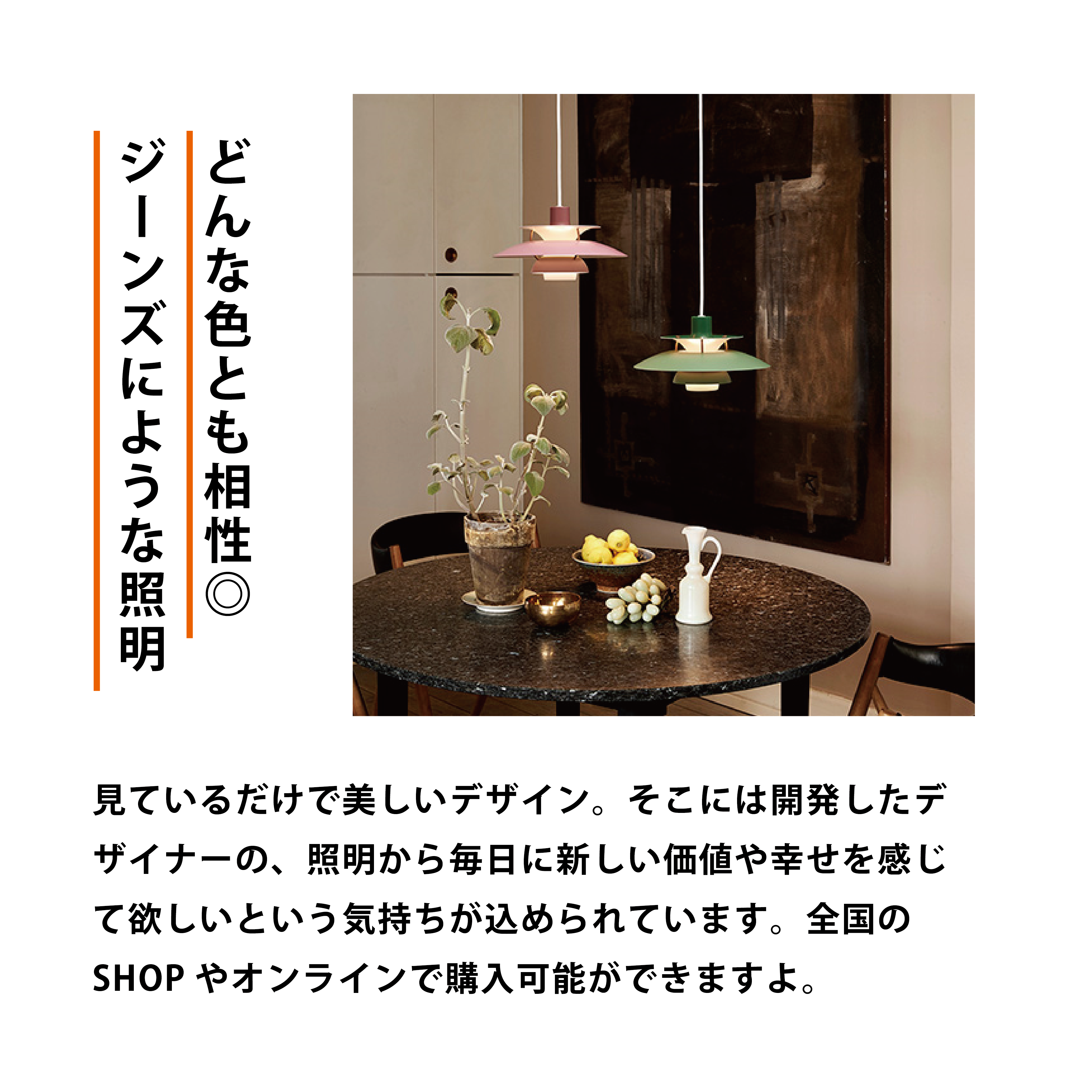 ルイスポールセンの世界へようこそ！