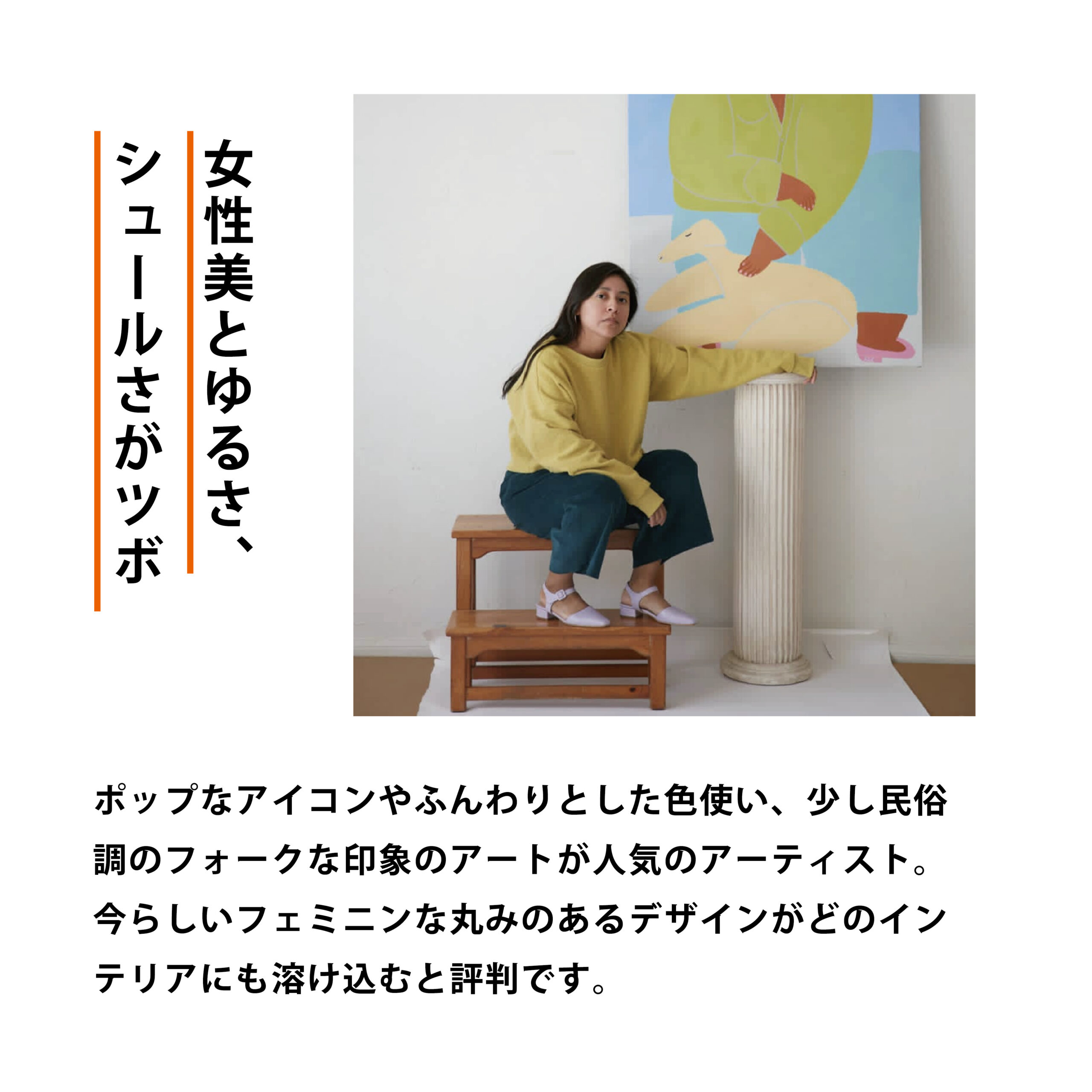 アート？インテリア？BFGFから目が離せない！
