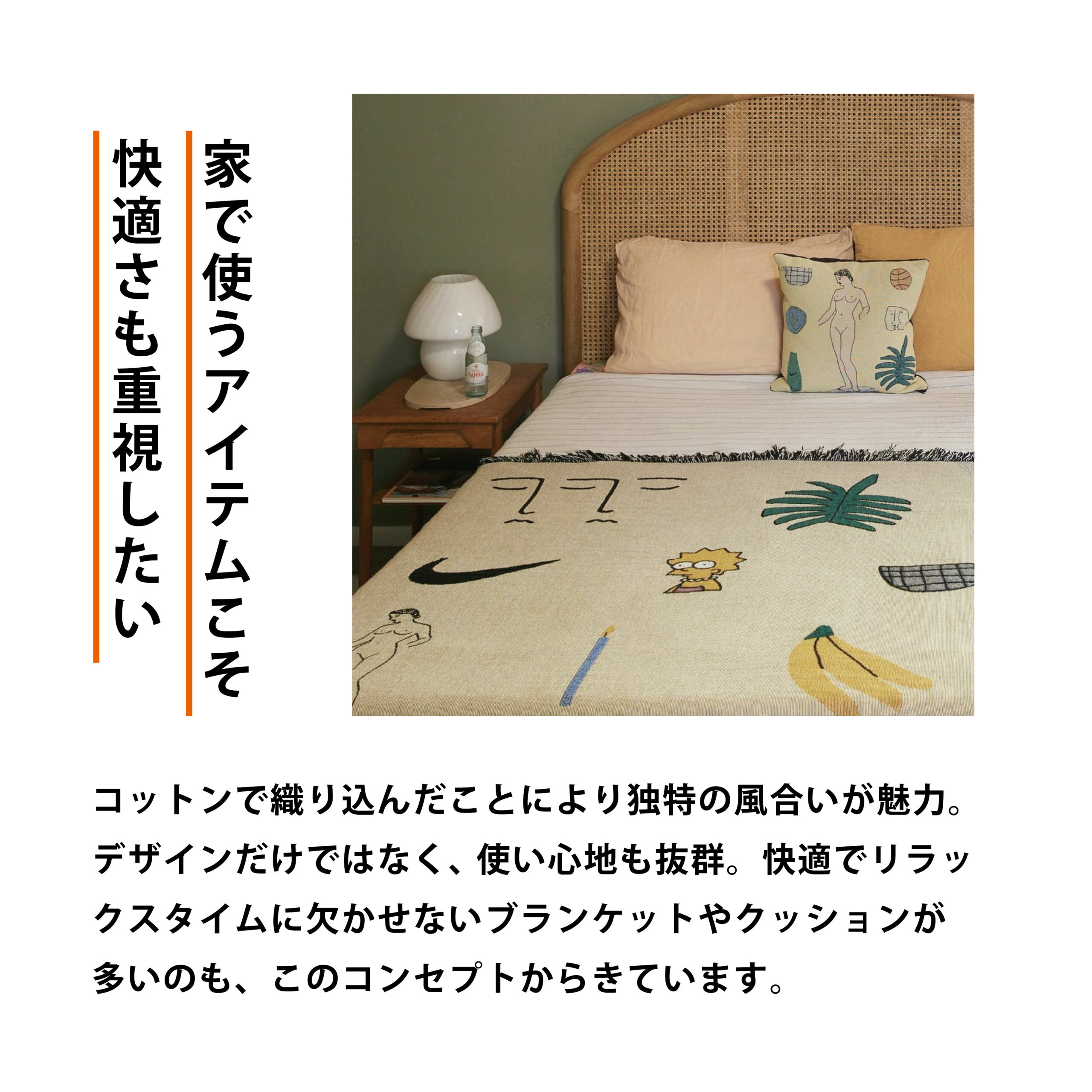 アート？インテリア？BFGFから目が離せない！