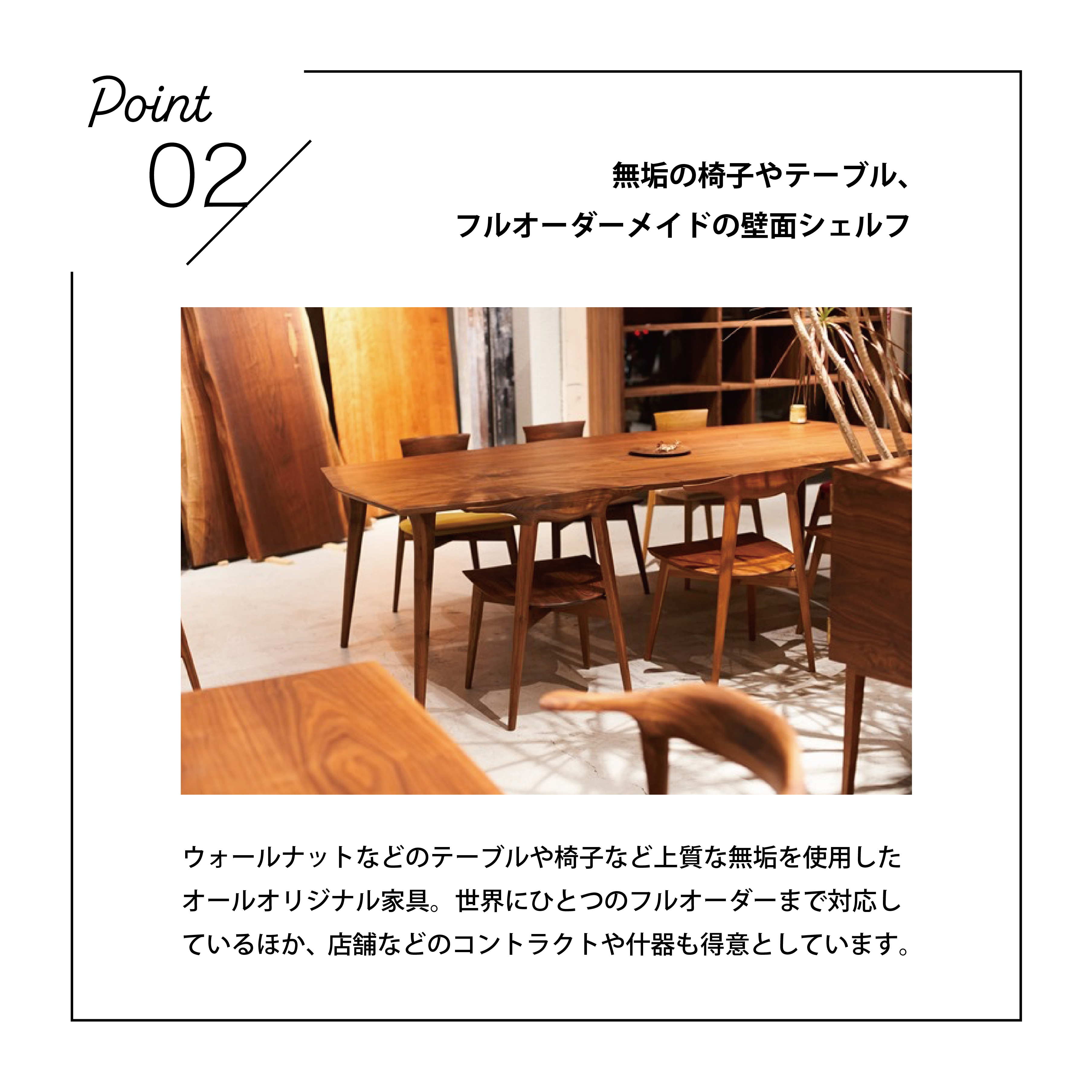 家具職人が惚れ込む美しさと色気を感じる椅子「KOMA」