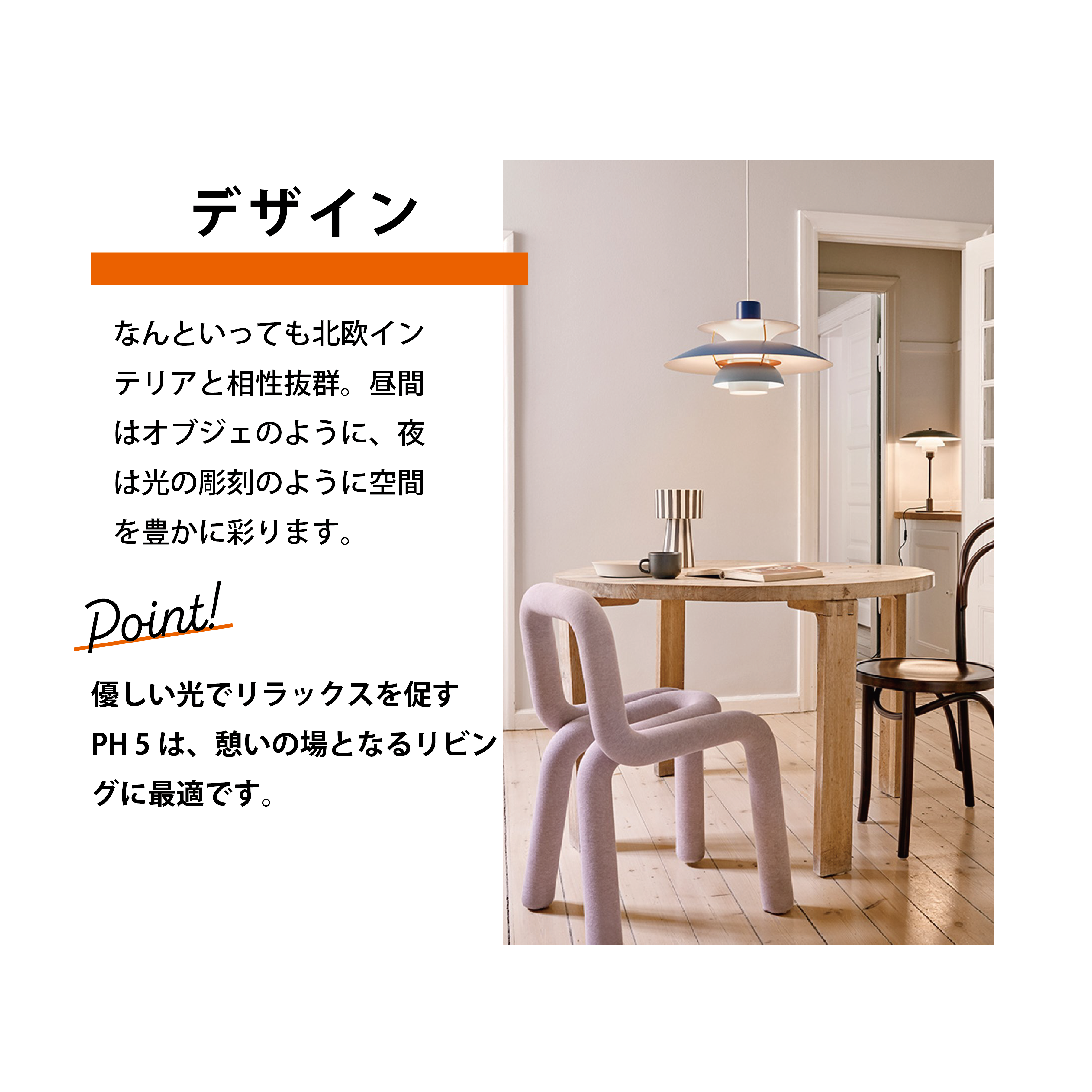 ルイスポールセンの世界へようこそ！