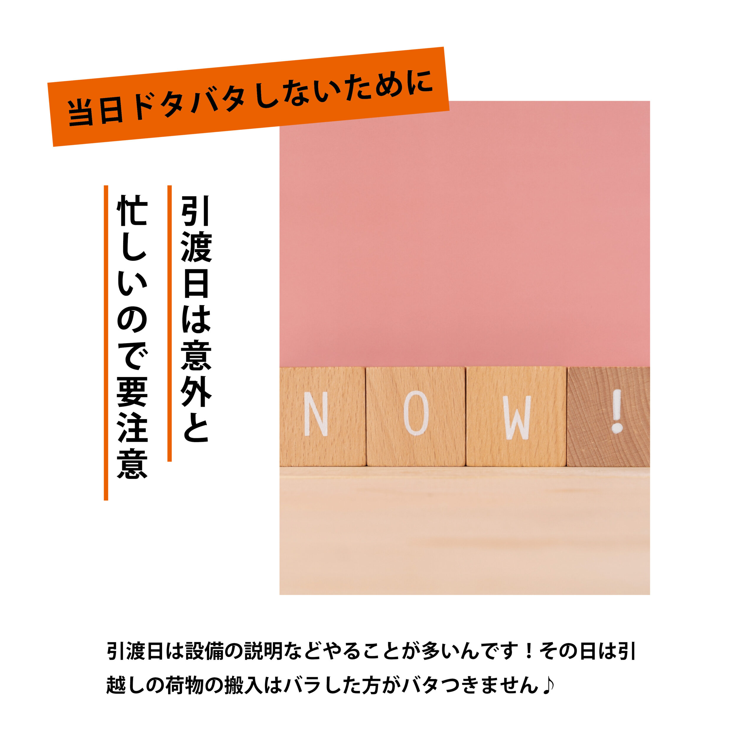 マイホーム引き渡し日 楽しみすぎて大切な事忘れてた