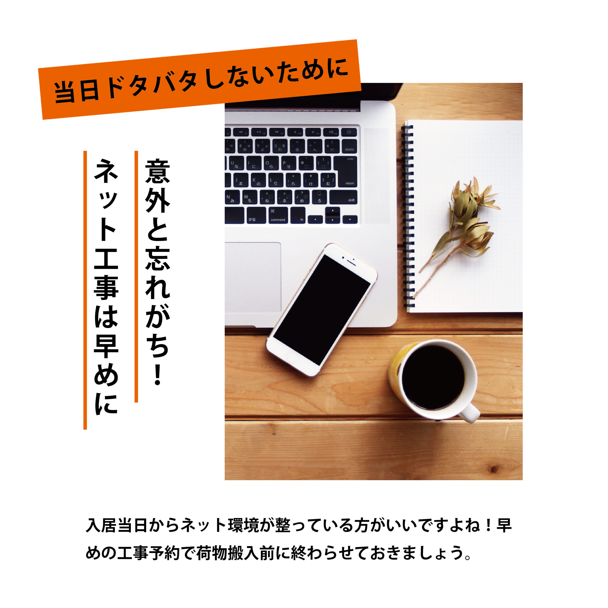 マイホーム引き渡し日 楽しみすぎて大切な事忘れてた