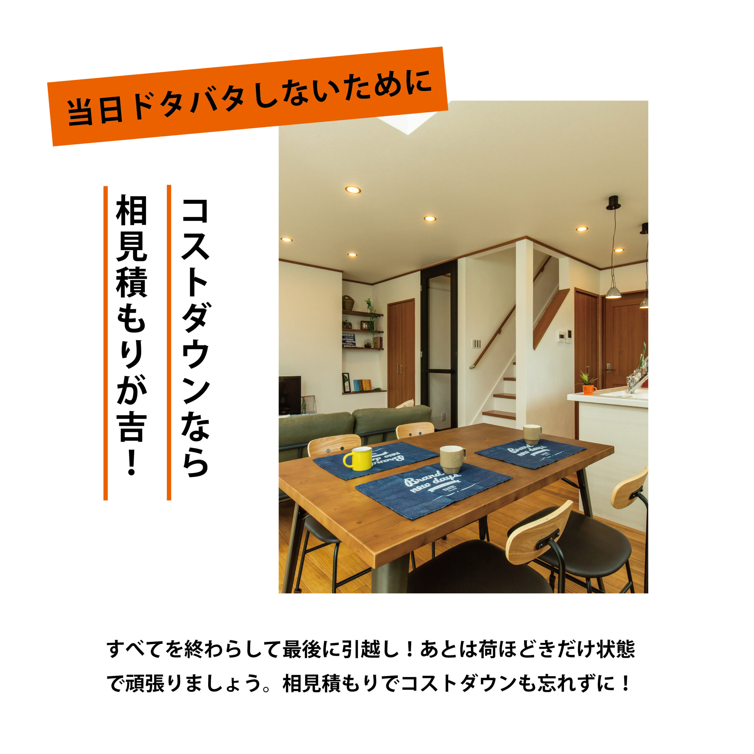マイホーム引き渡し日 楽しみすぎて大切な事忘れてた