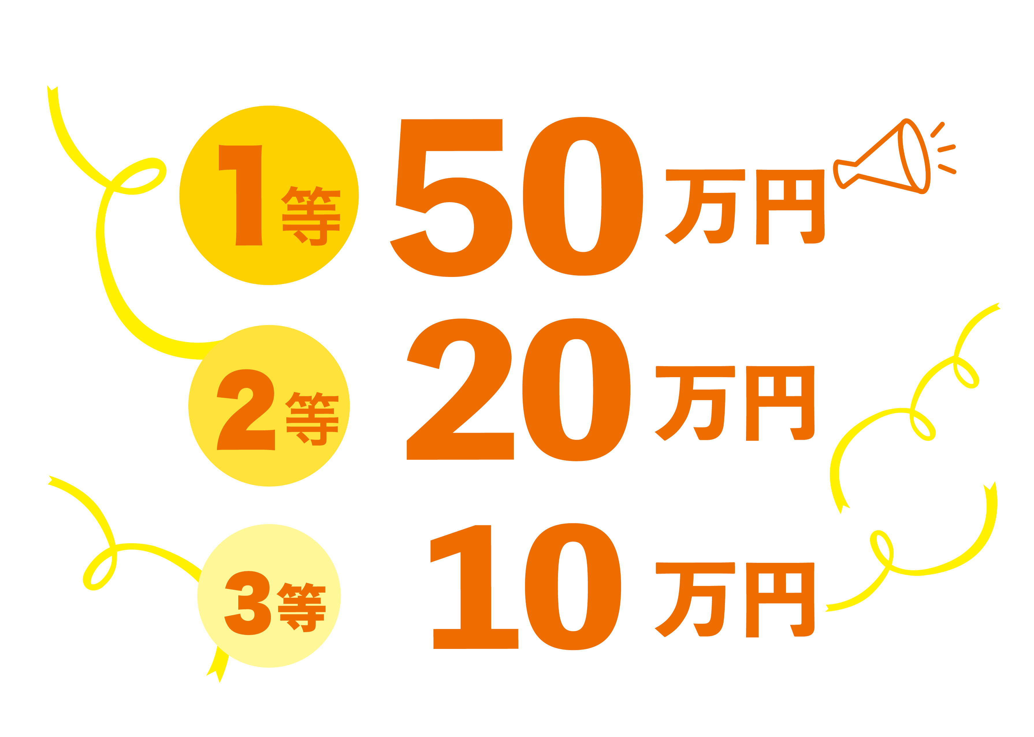決算前！総額５００万円還元キャンペーン開催！