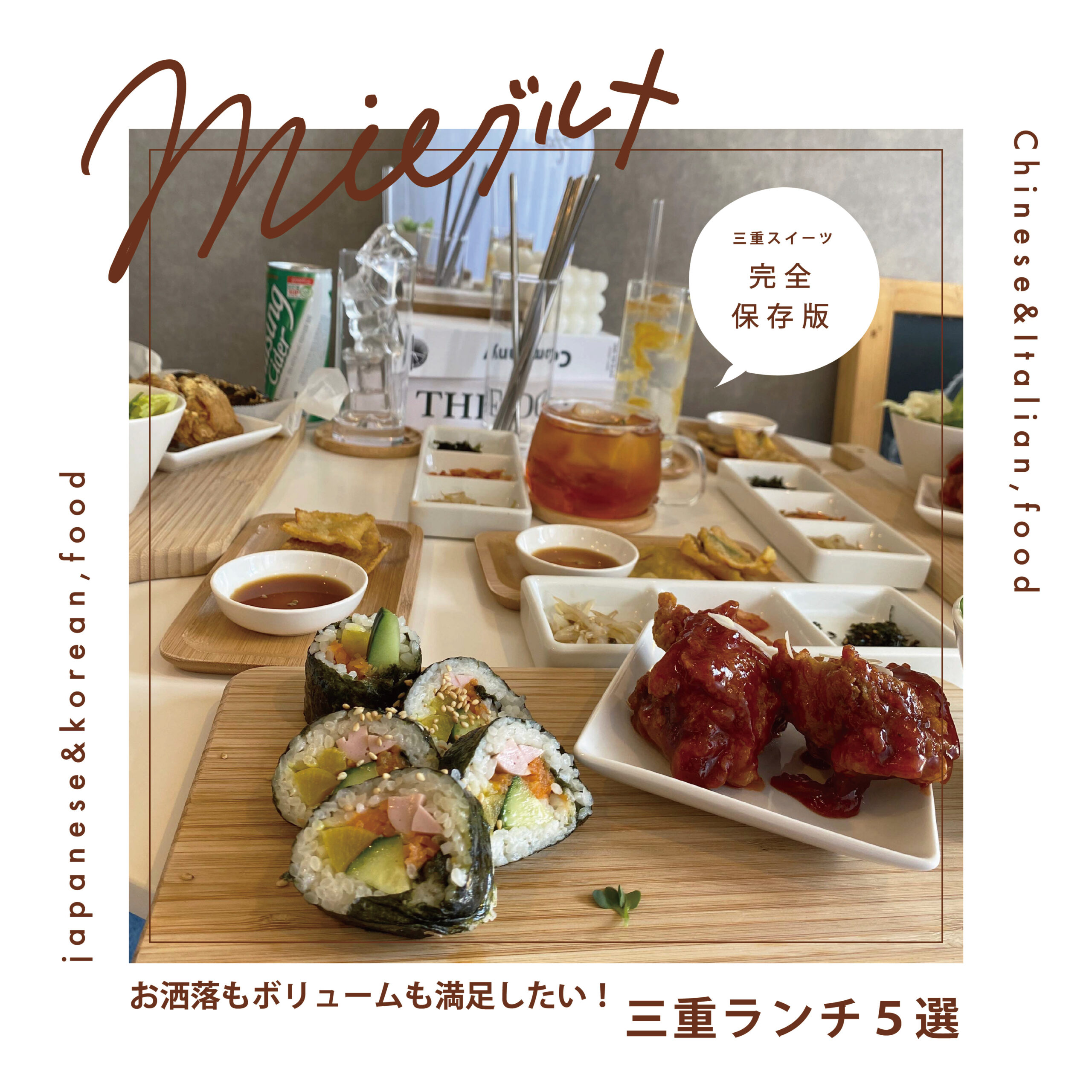 お洒落もボリュームも満足したい！三重ランチ５選