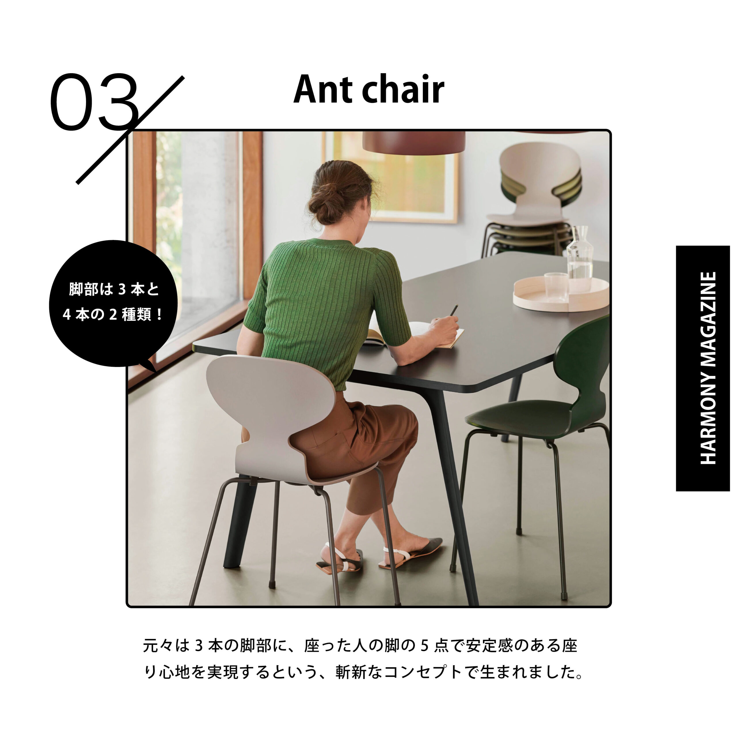 ＼蟻みたいなデザインにきゅん！／[ FRITZ HANSEN アリンコチェア ]⁡