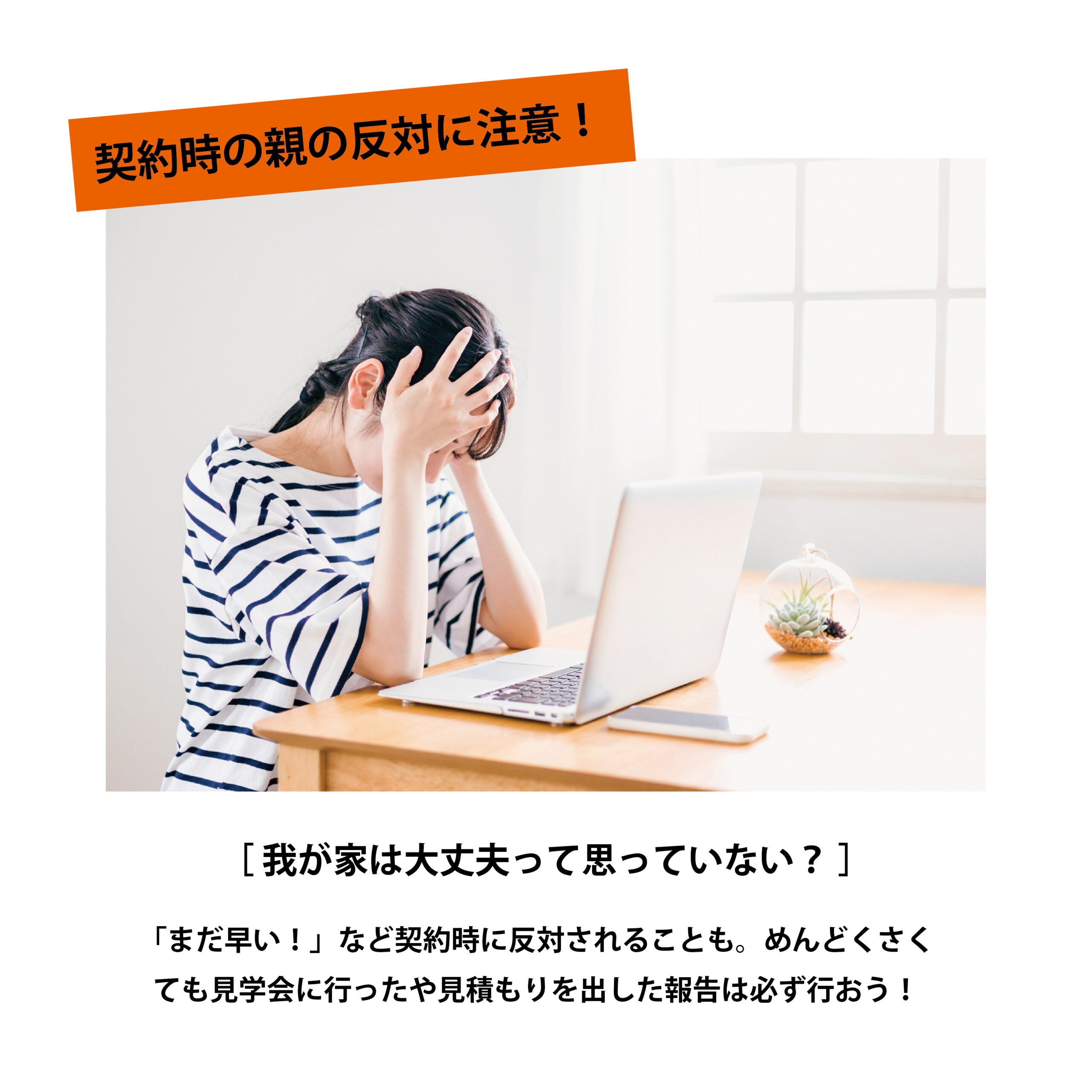 聞きそびれたらアウト！プロに相談ランキング5選