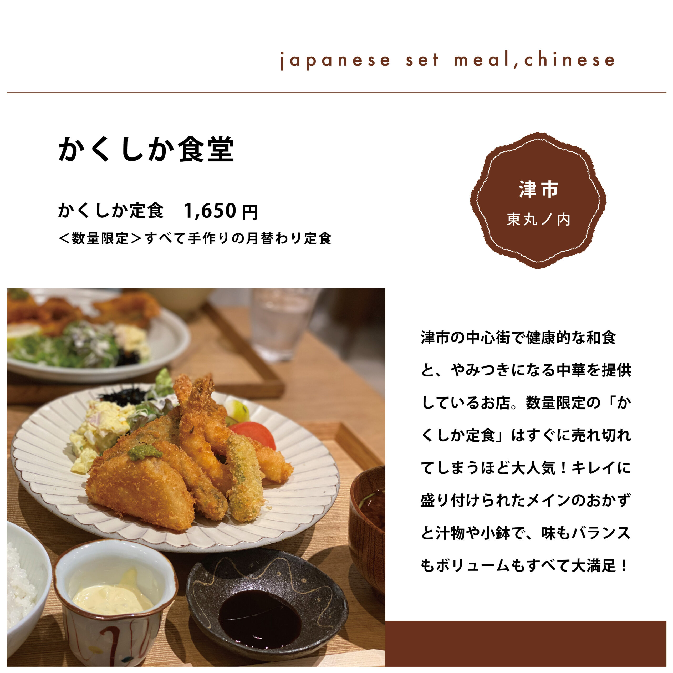 お洒落もボリュームも満足したい！三重ランチ５選
