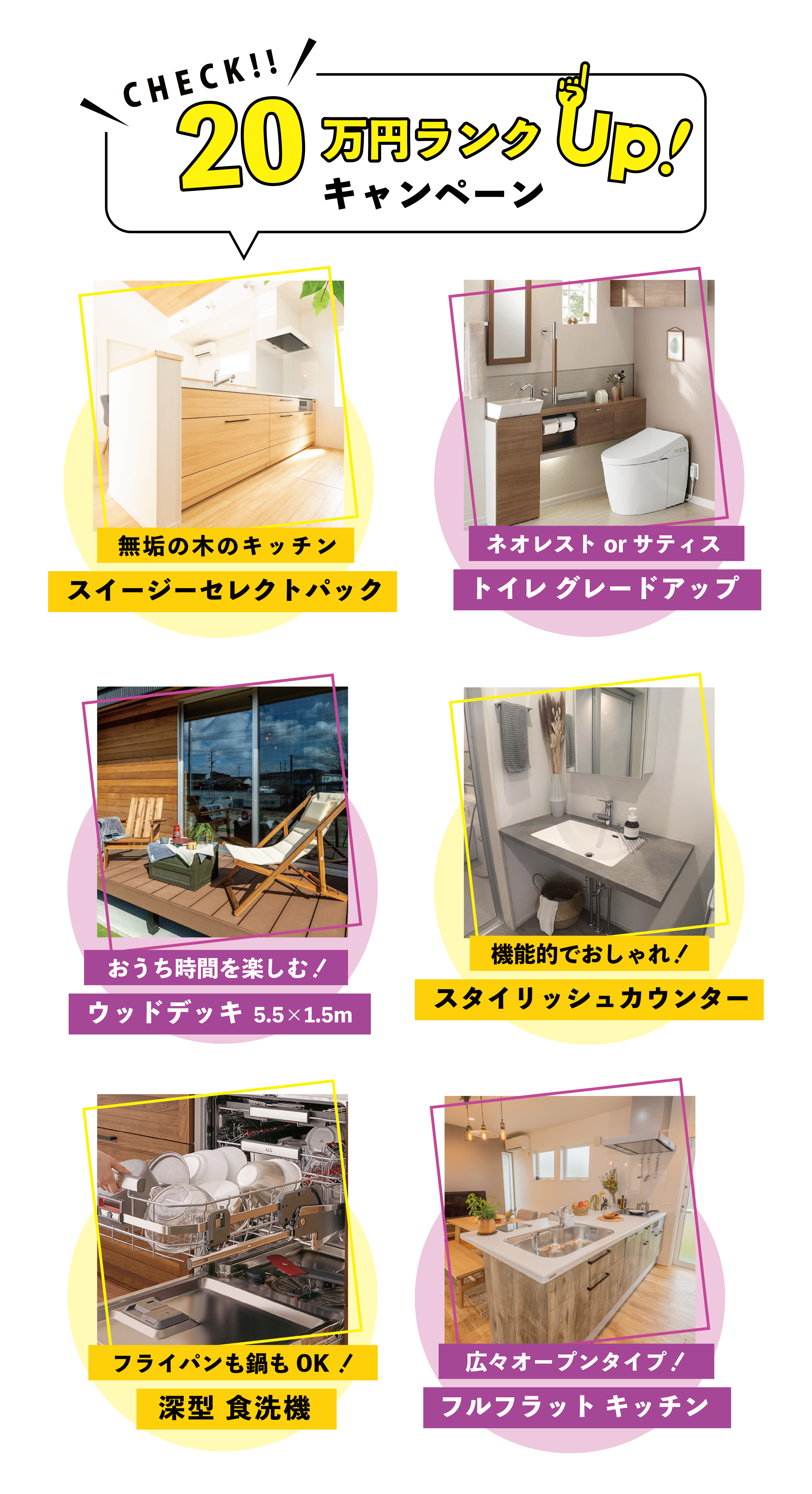 決算前！総額５００万円還元キャンペーン開催！