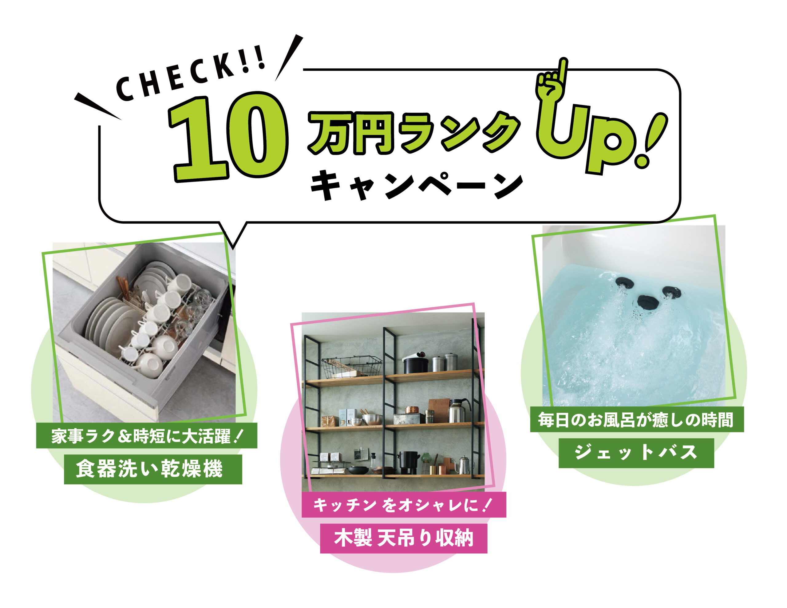 決算前！総額５００万円還元キャンペーン開催！