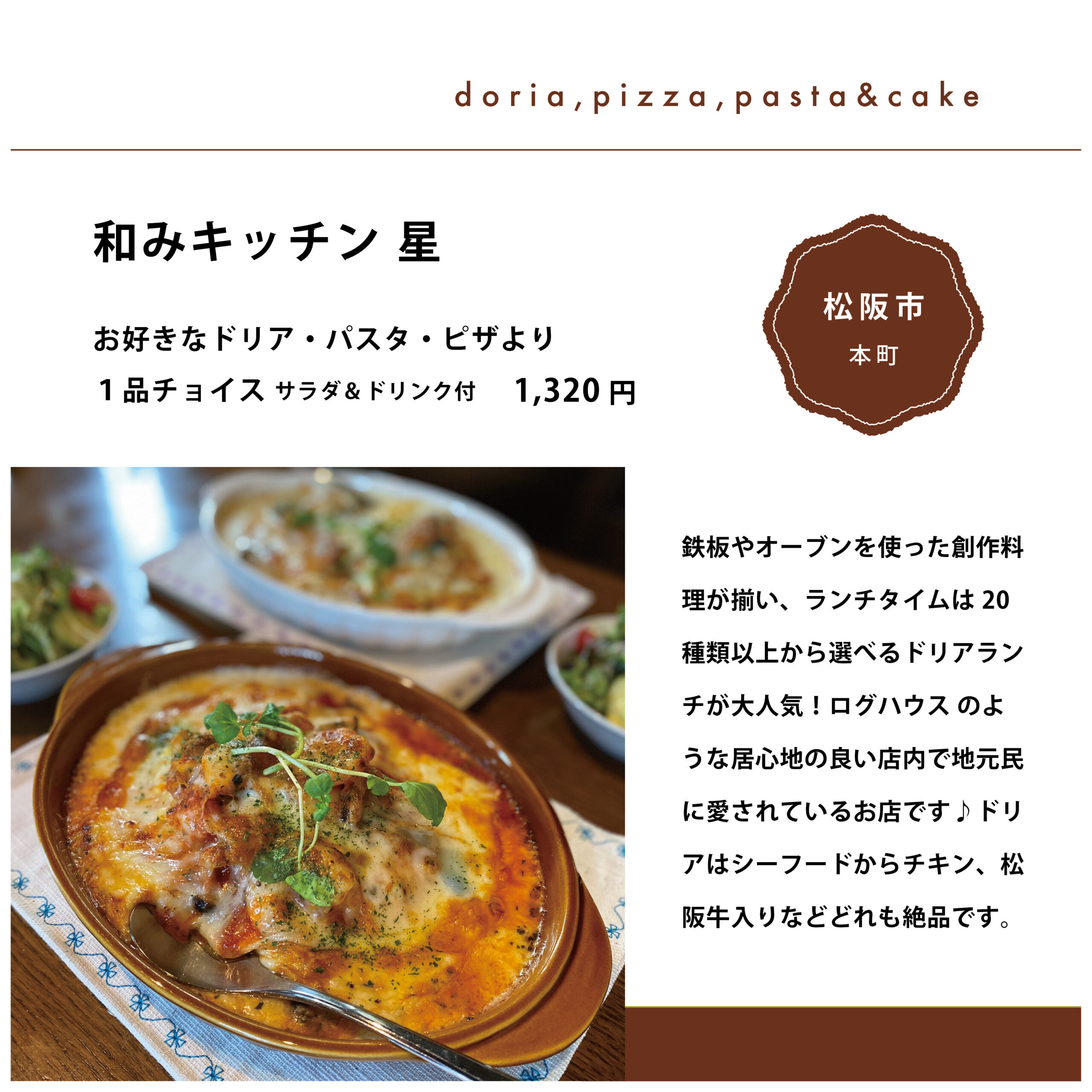 お洒落もボリュームも満足したい！三重ランチ５選