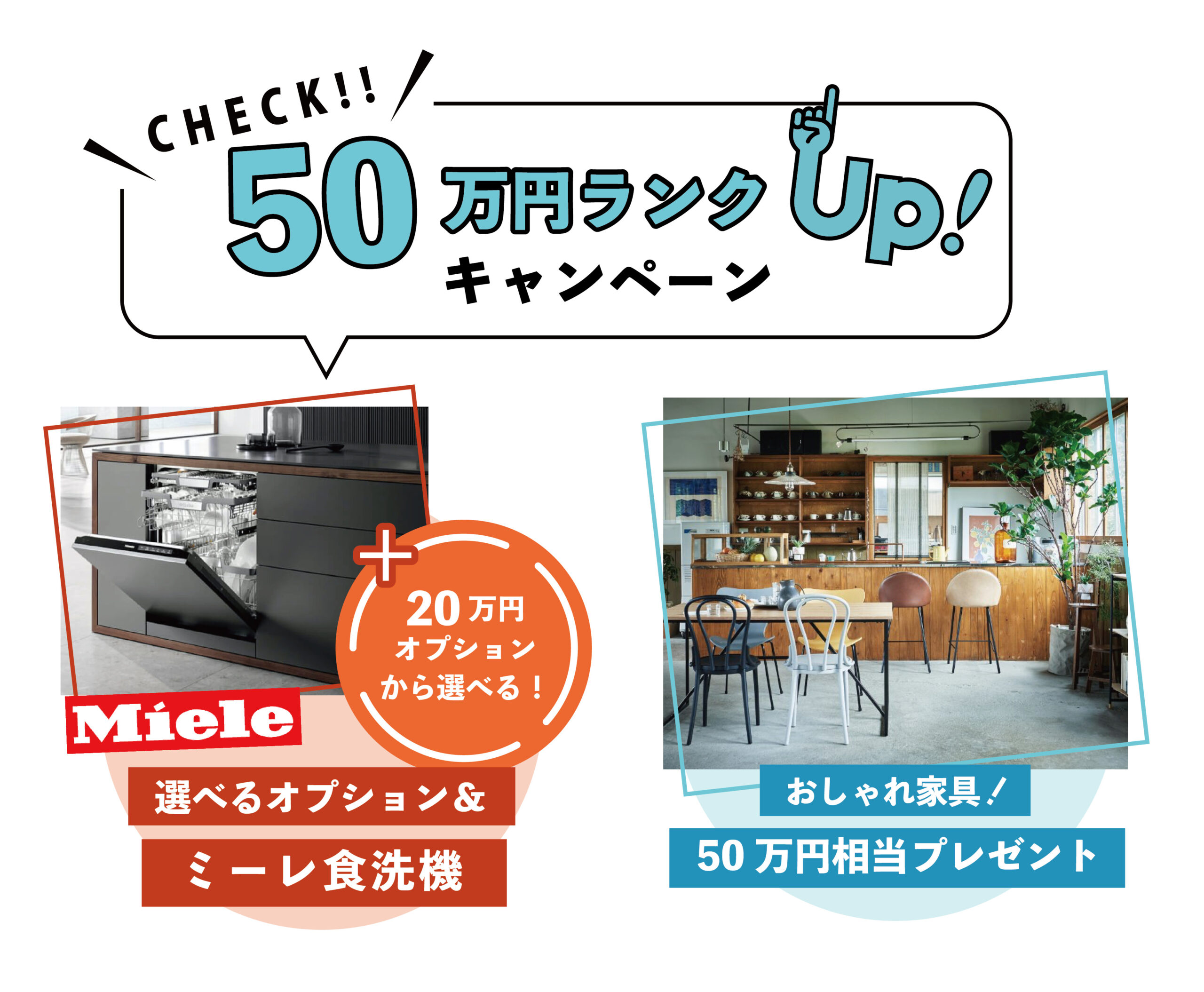 決算前！総額５００万円還元キャンペーン開催！