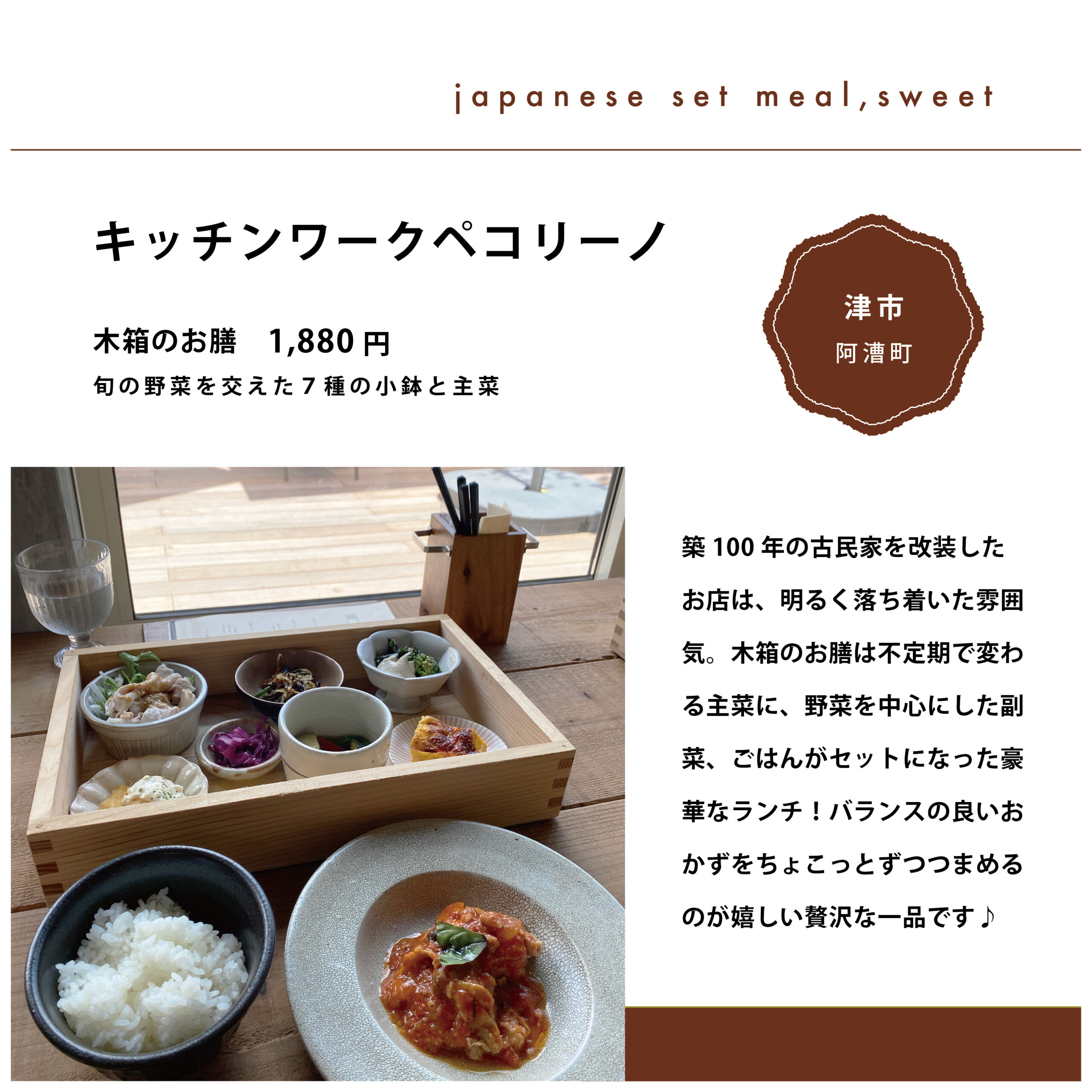 お洒落もボリュームも満足したい！三重ランチ５選