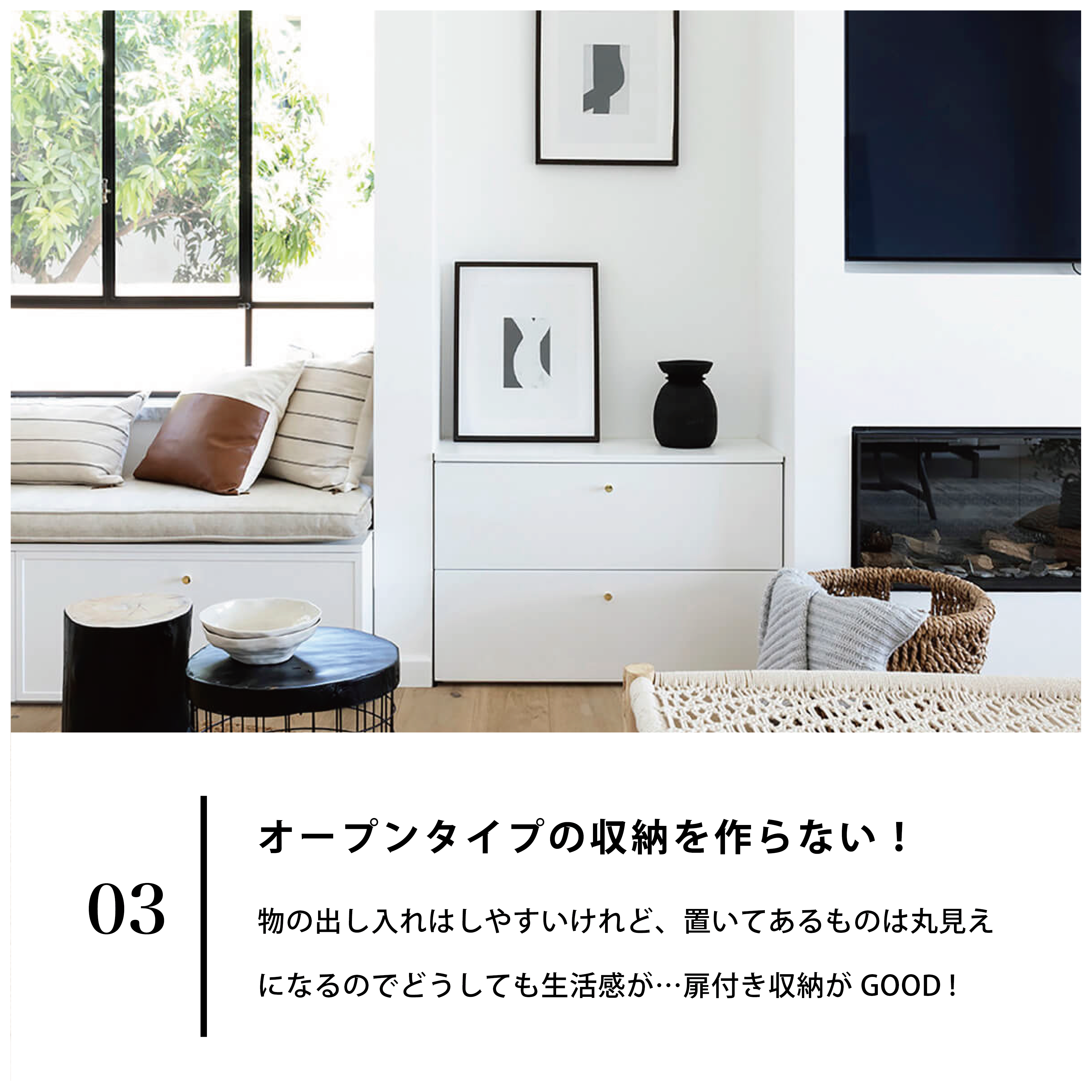 海外インテリアに学ぶ！生活感を出さないコツ6