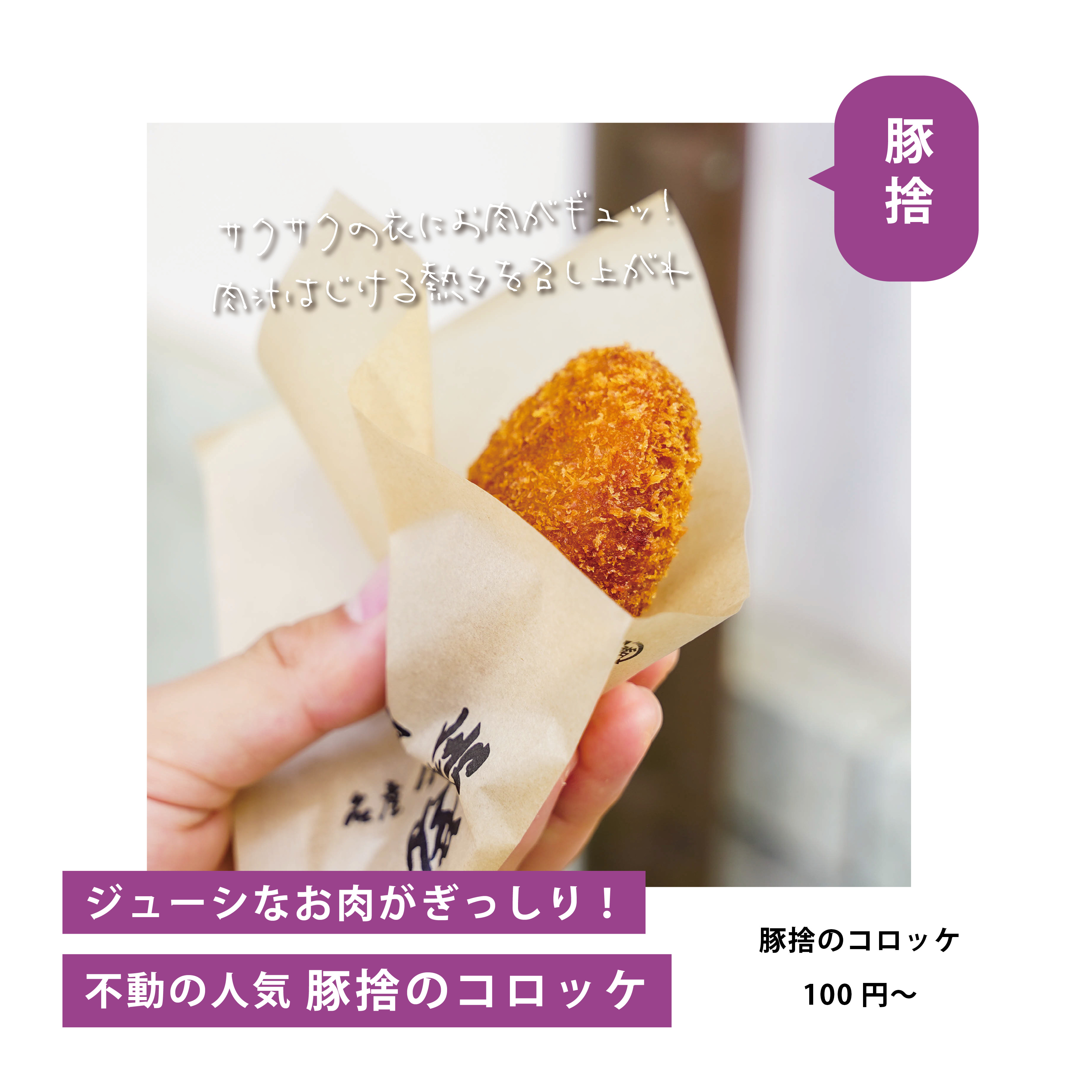 ＼食欲の秋に絶対食べたい！／ おかげ横丁 食べ歩きグルメ５選