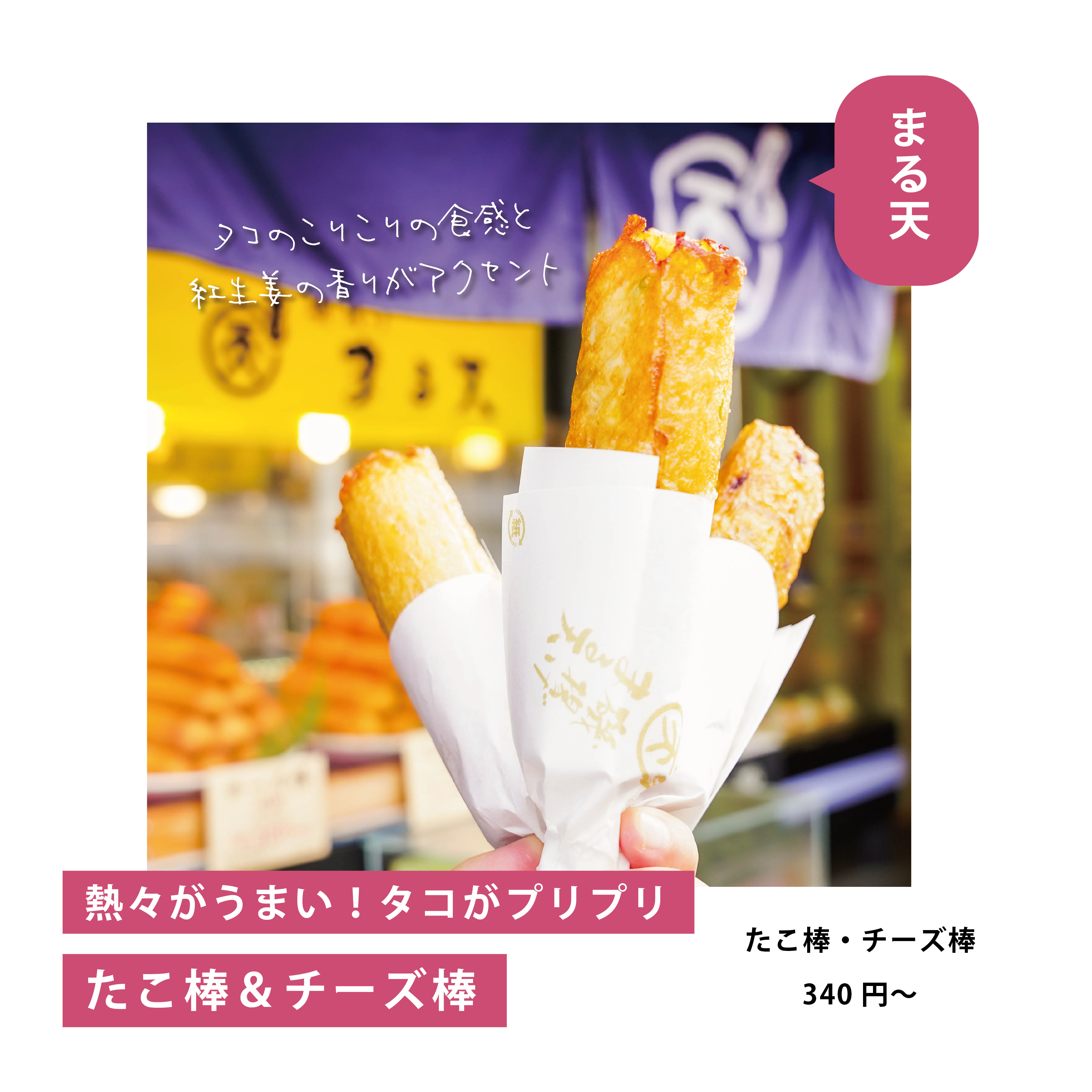 ＼ここに行けば間違いない！／ おかげ横丁 食べ歩きグルメ５選