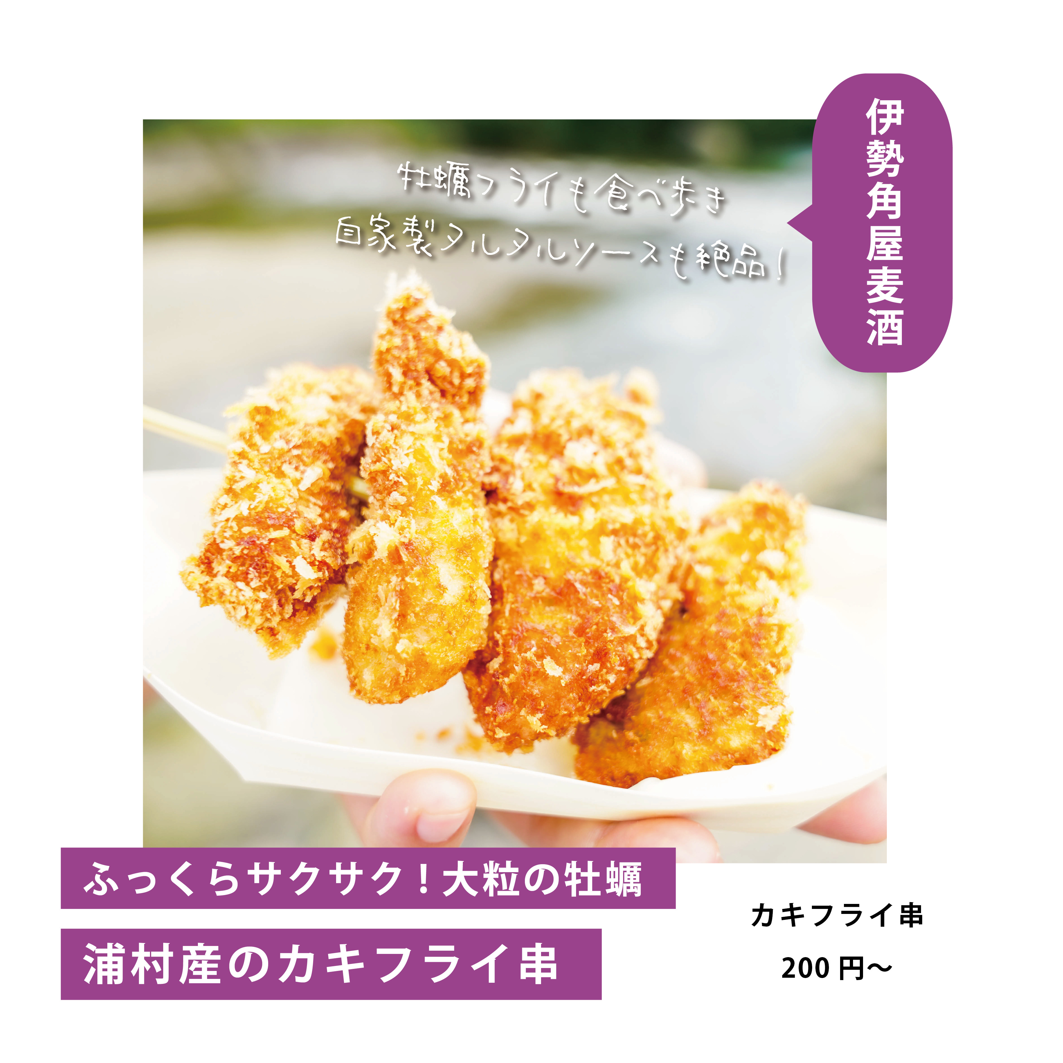 ＼食欲の秋に絶対食べたい！／ おかげ横丁 食べ歩きグルメ５選