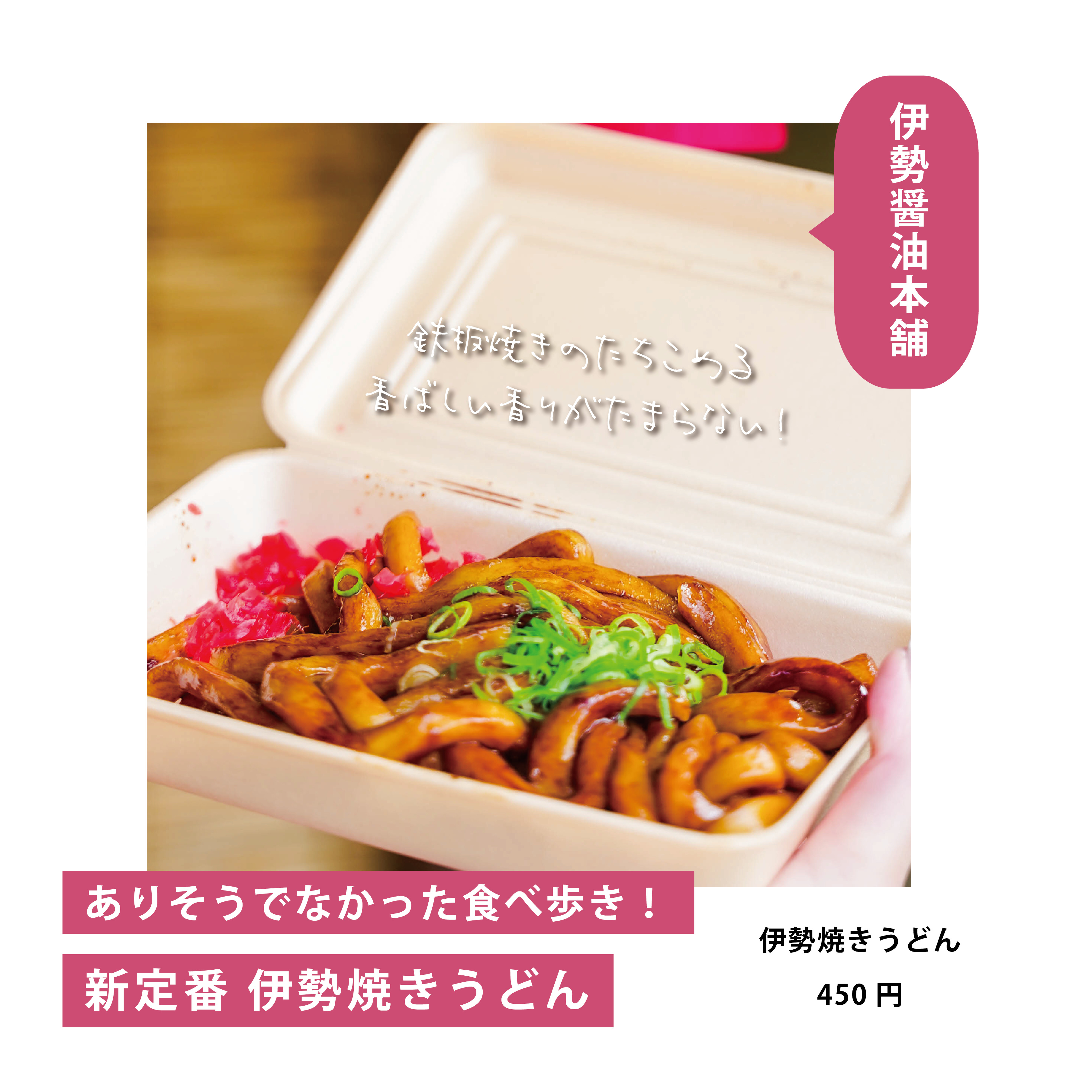＼ここに行けば間違いない！／ おかげ横丁 食べ歩きグルメ５選